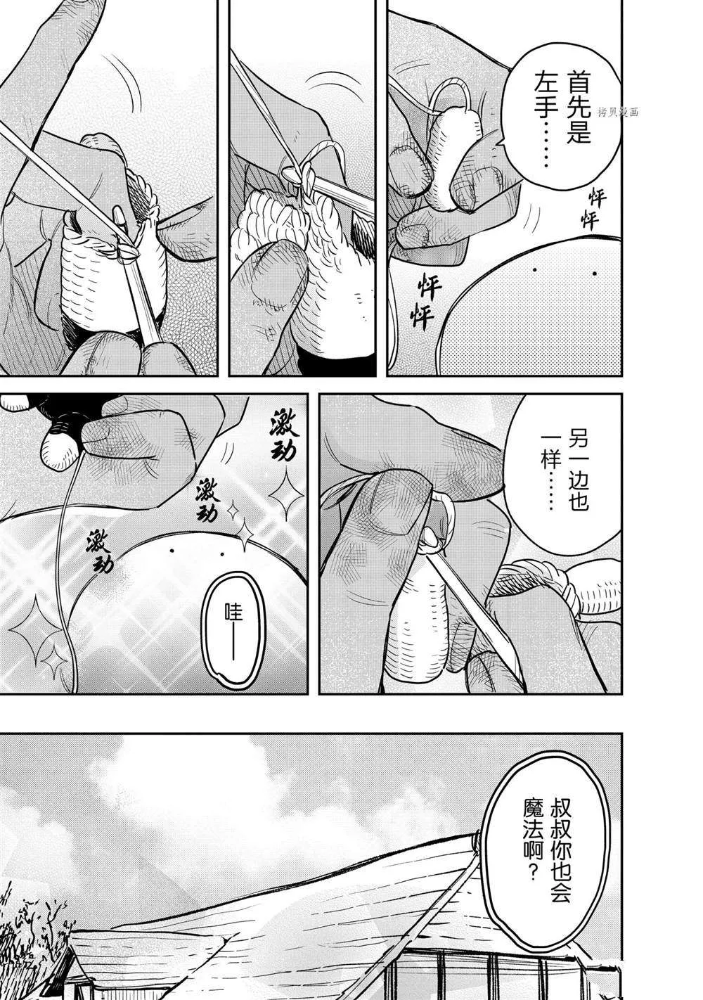 第56话 第5页