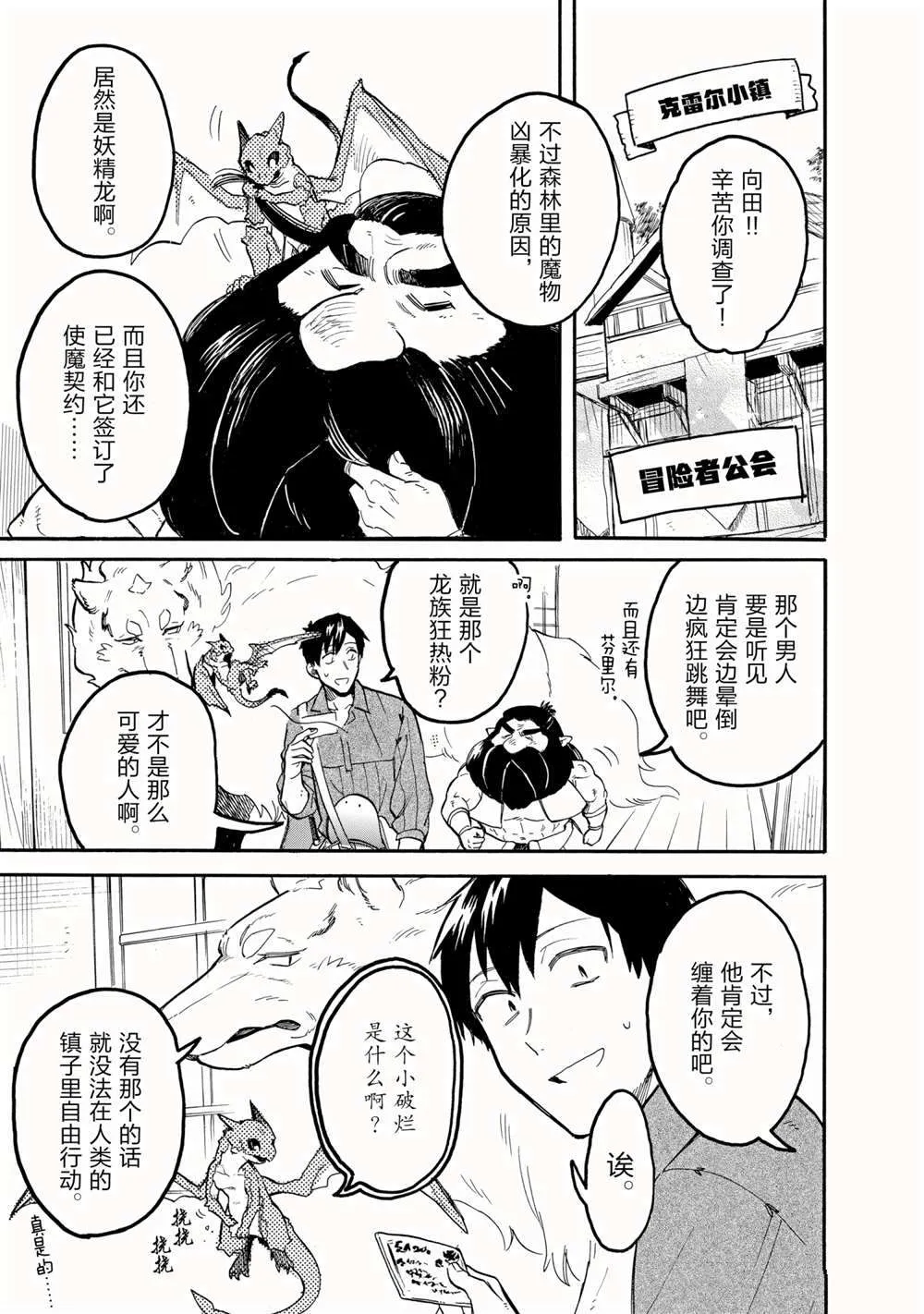 第55话 第3页