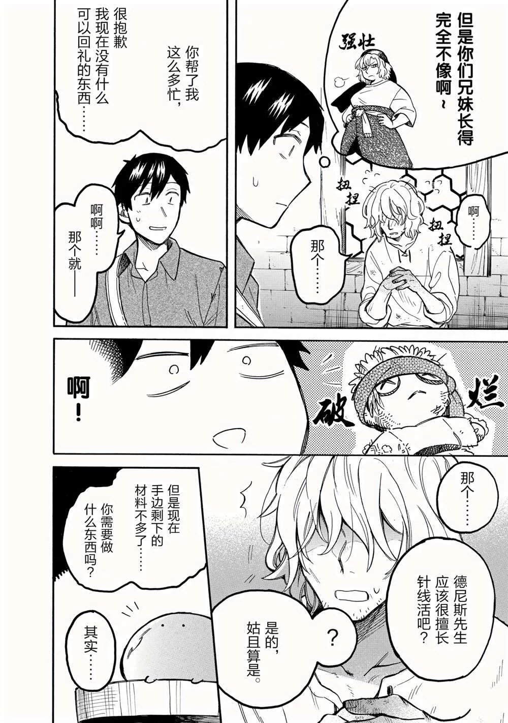 第55话 第12页