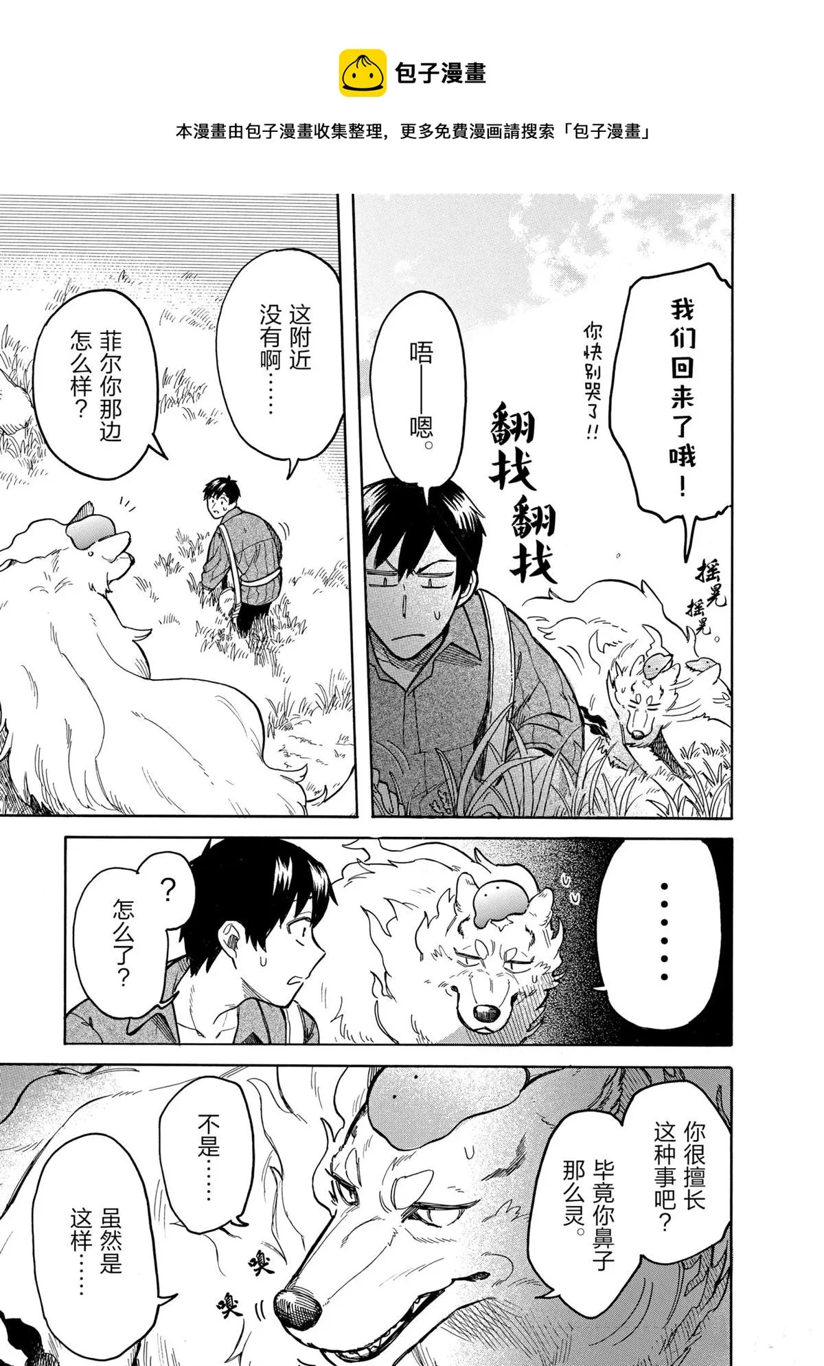 第54话 第5页