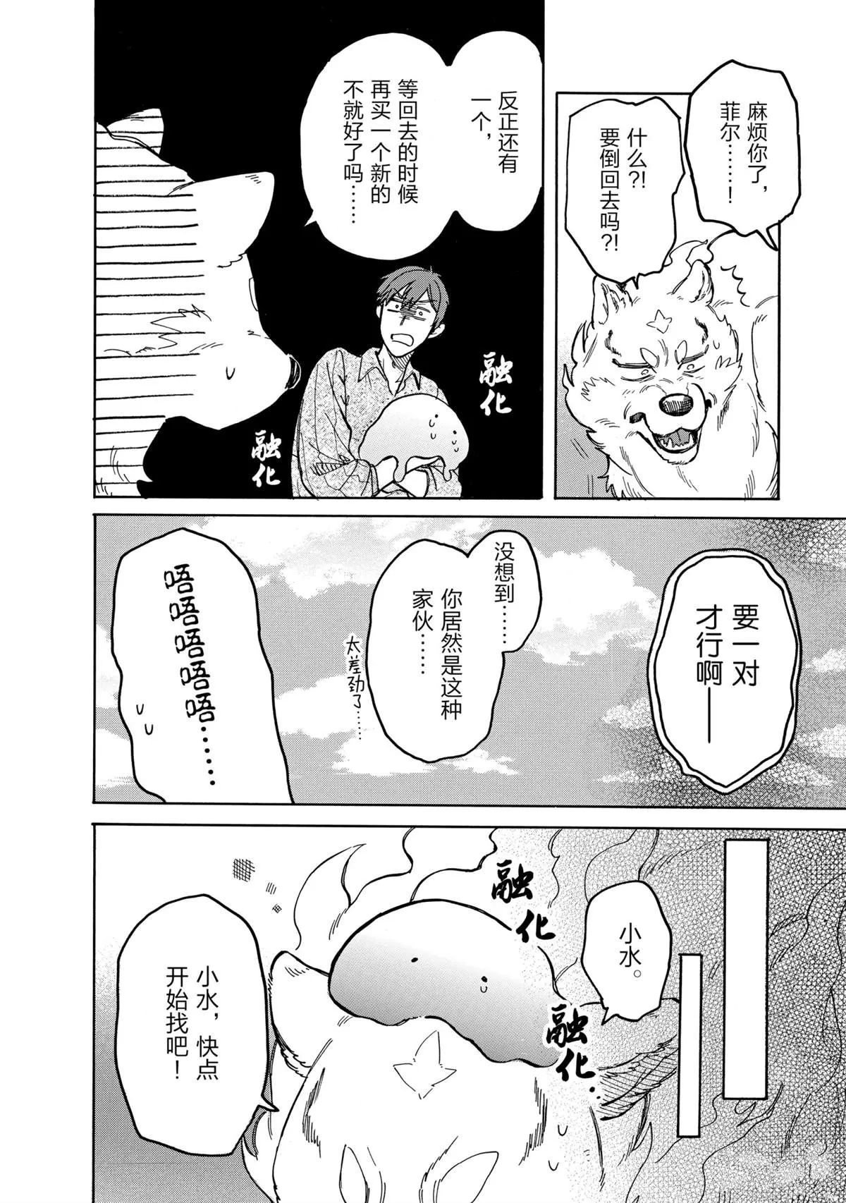 第51话 第4页