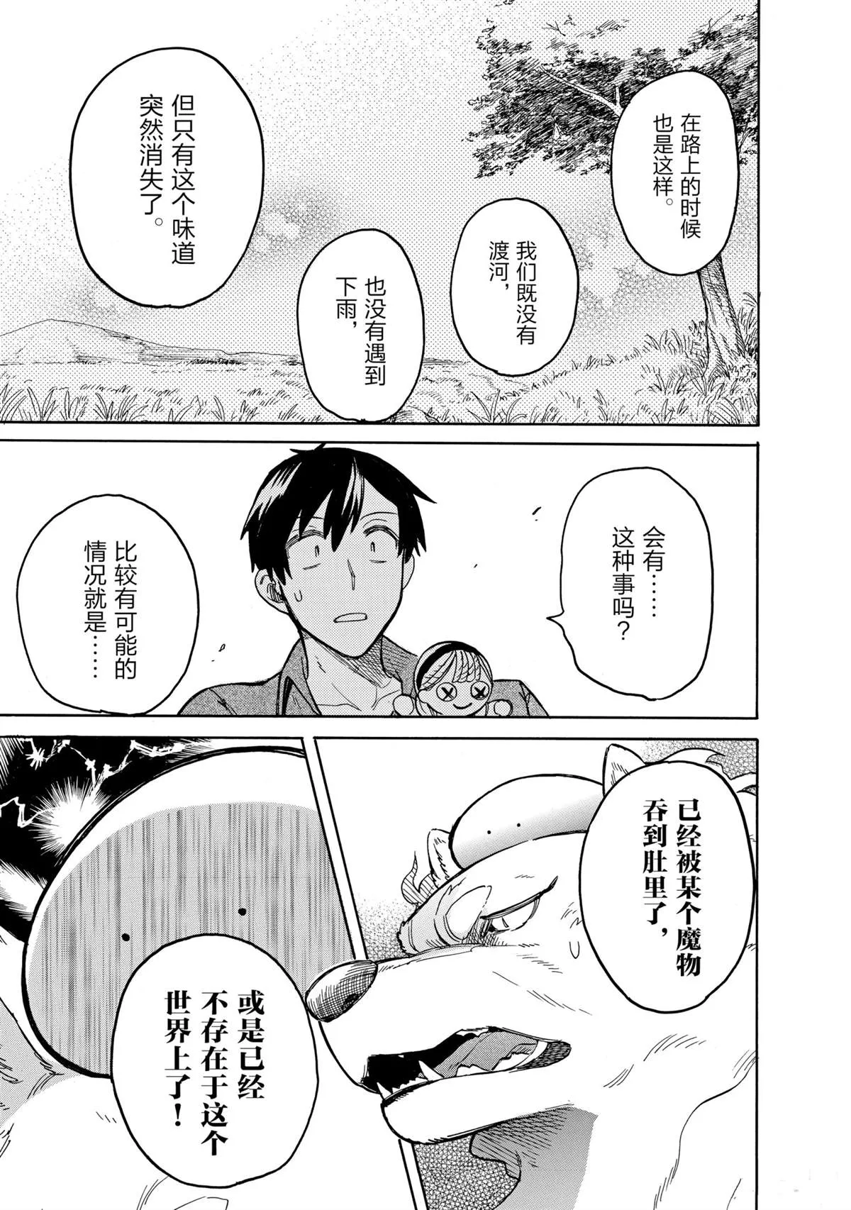 第51话 第7页