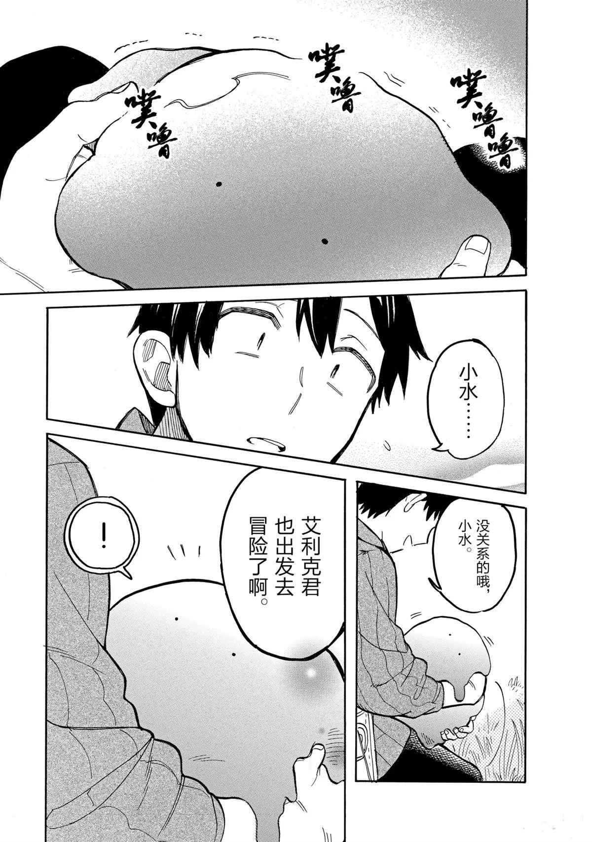第51话 第9页