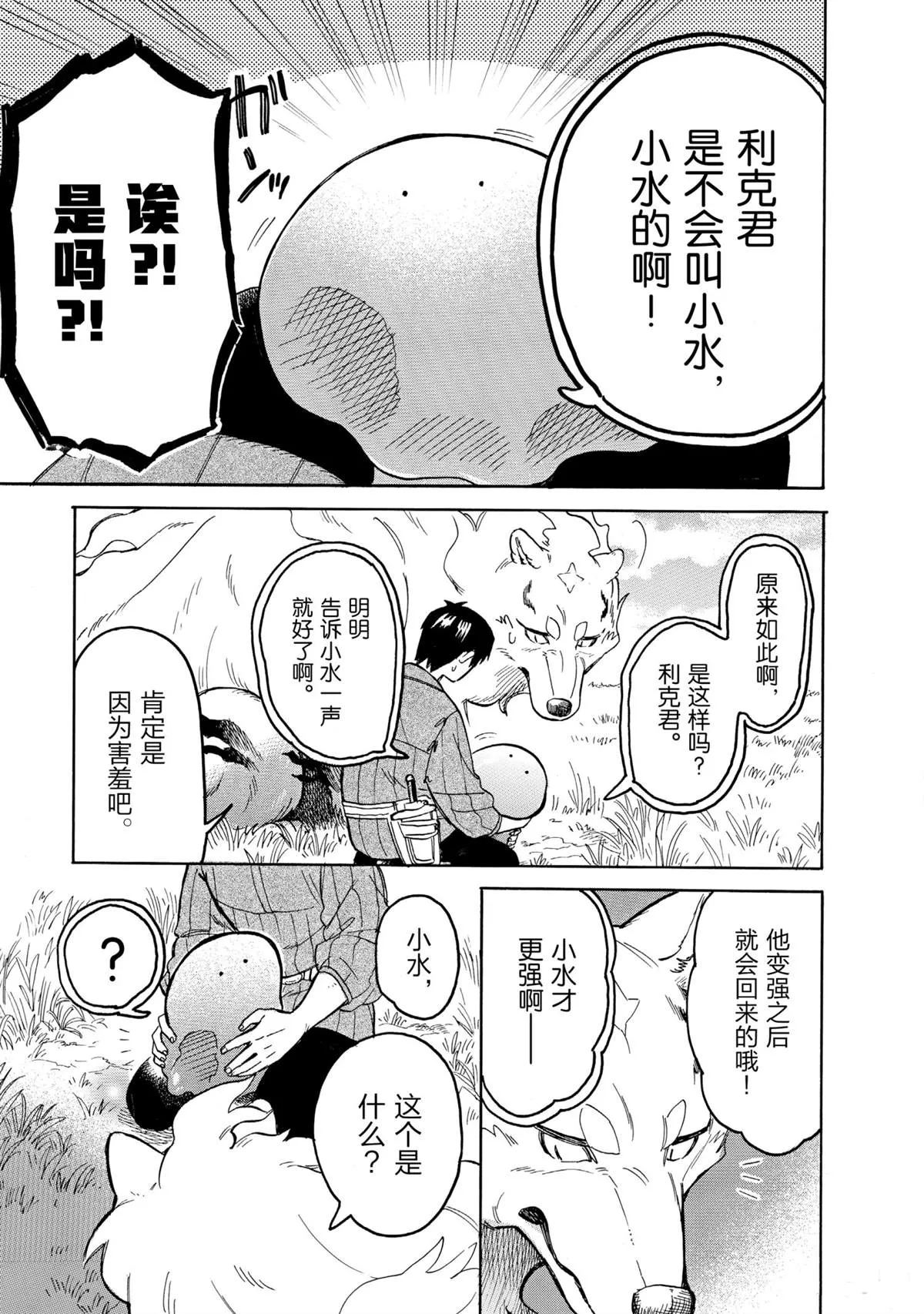 第51话 第11页