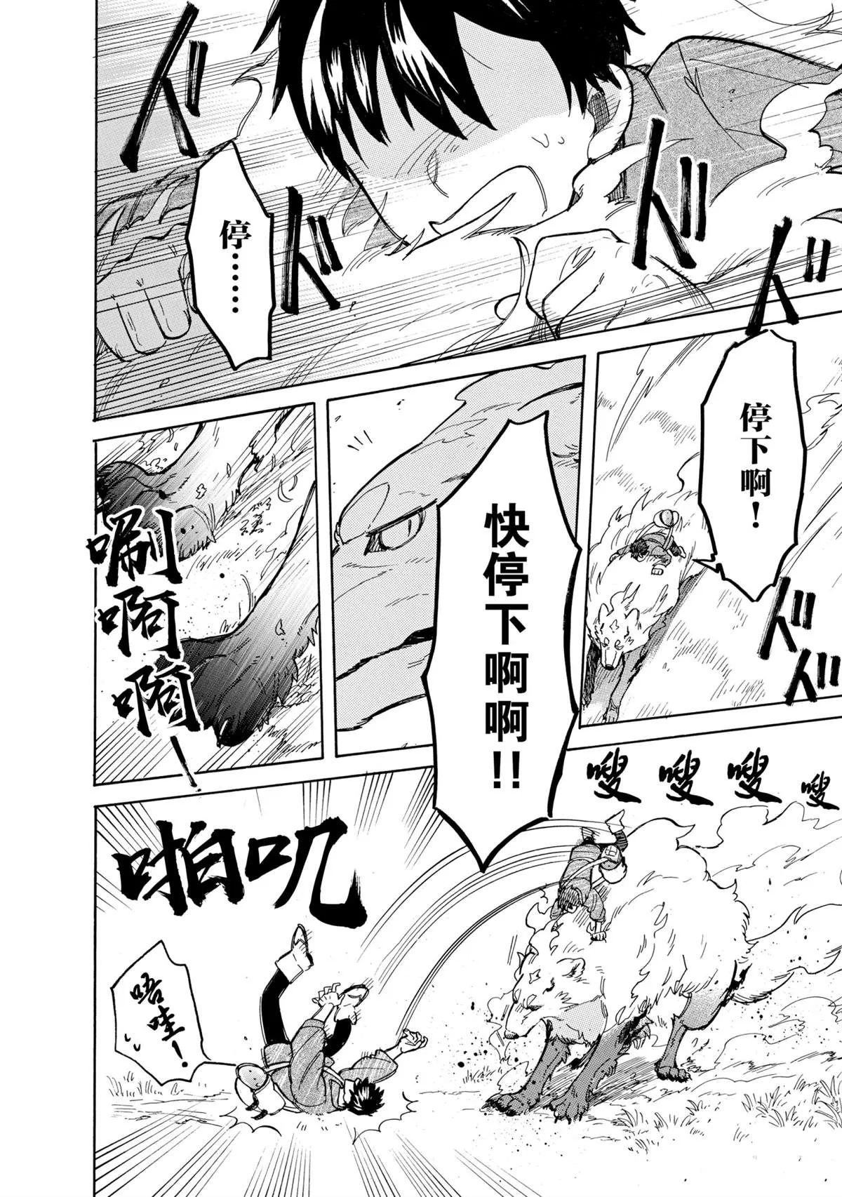 第49话 第2页