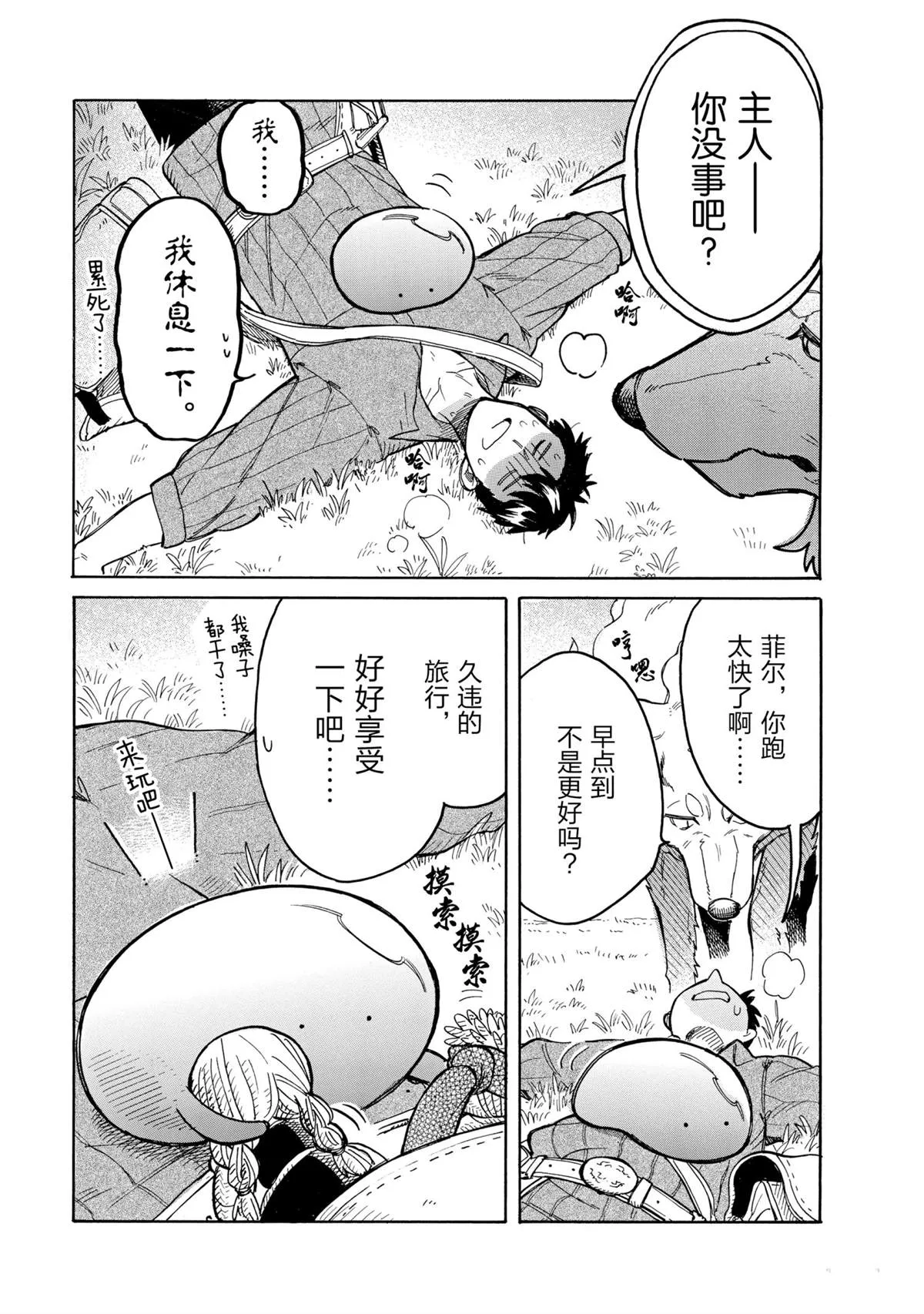 第49话 第3页