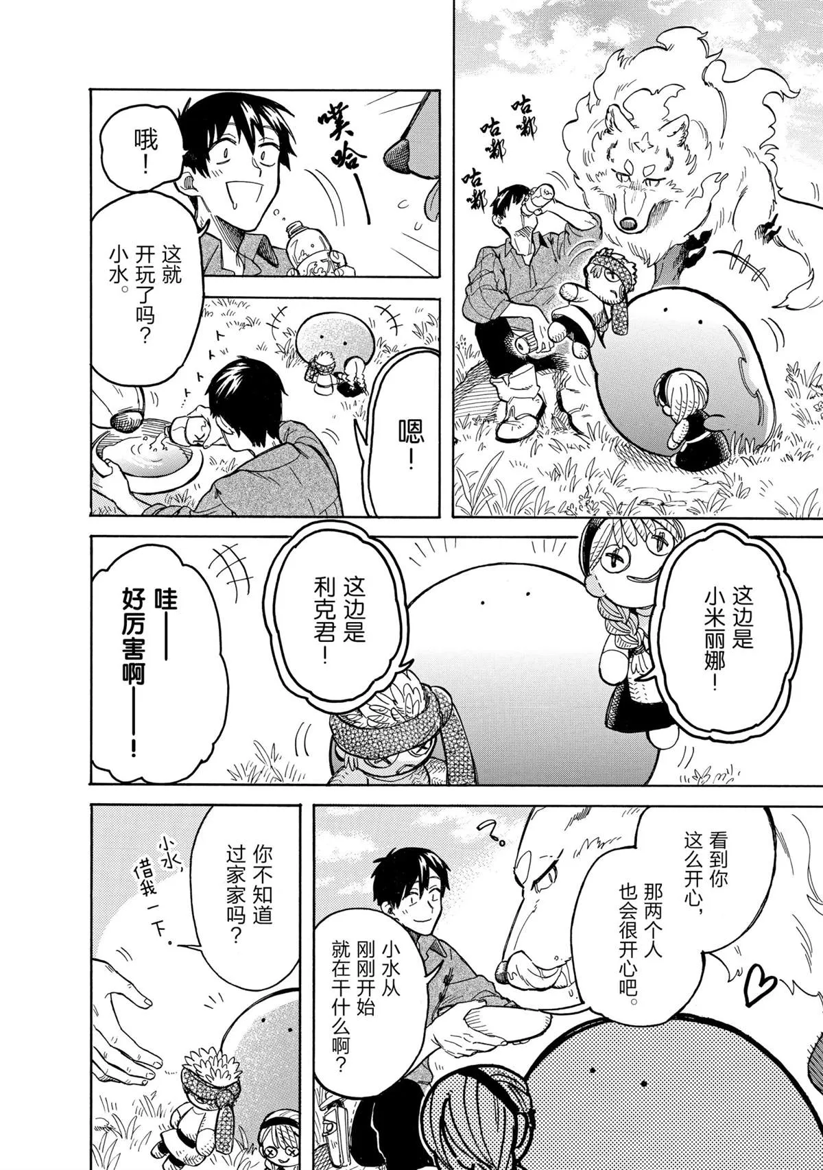 第49话 第4页