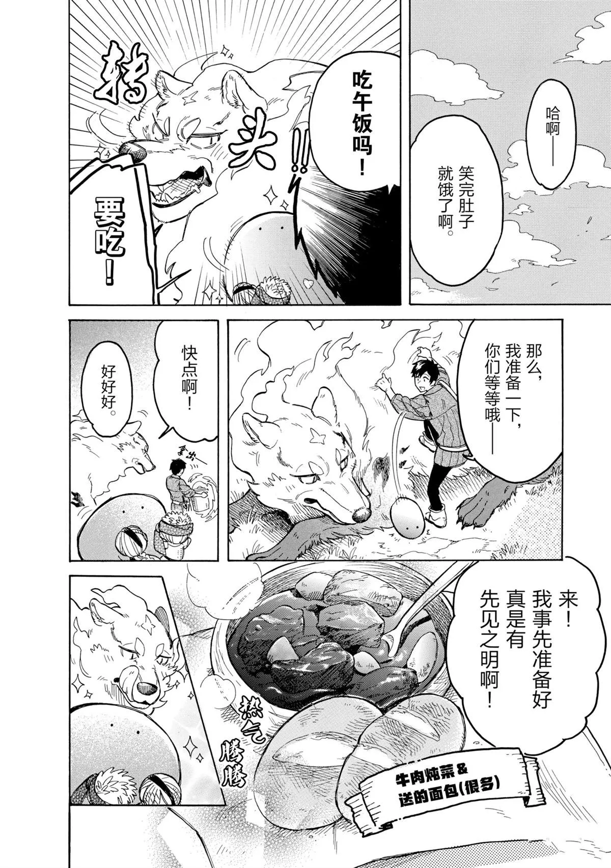第49话 第8页