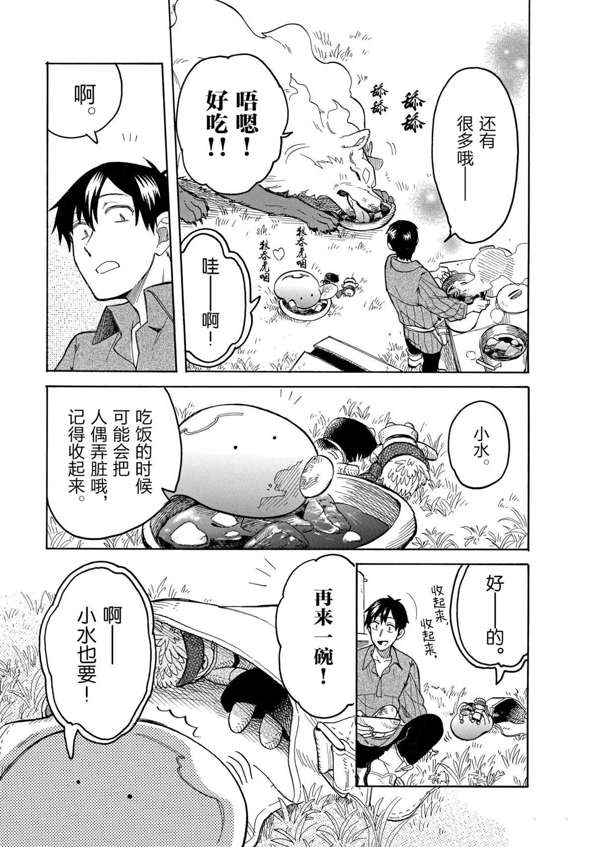 第49话 第9页