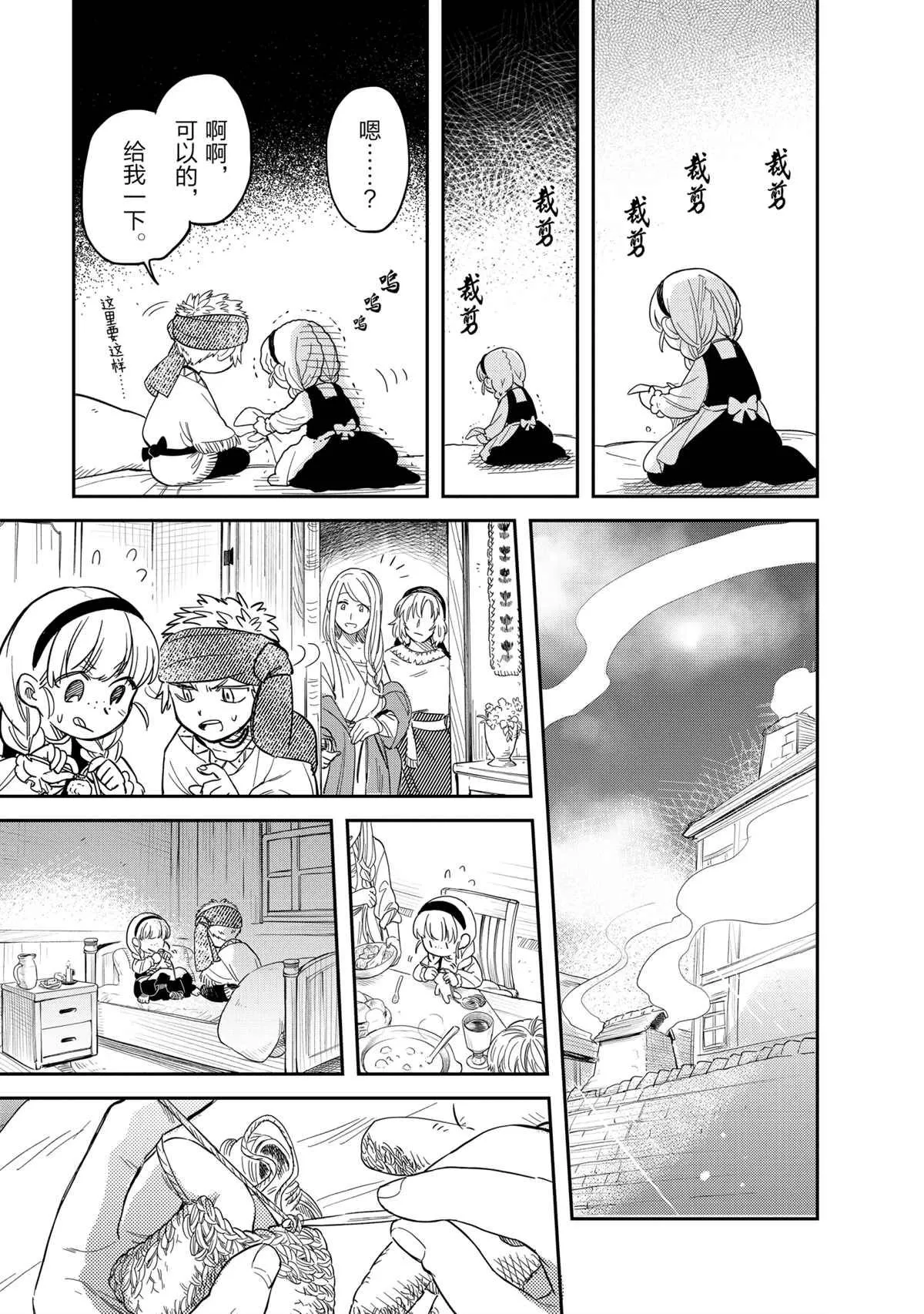 第48话 第5页