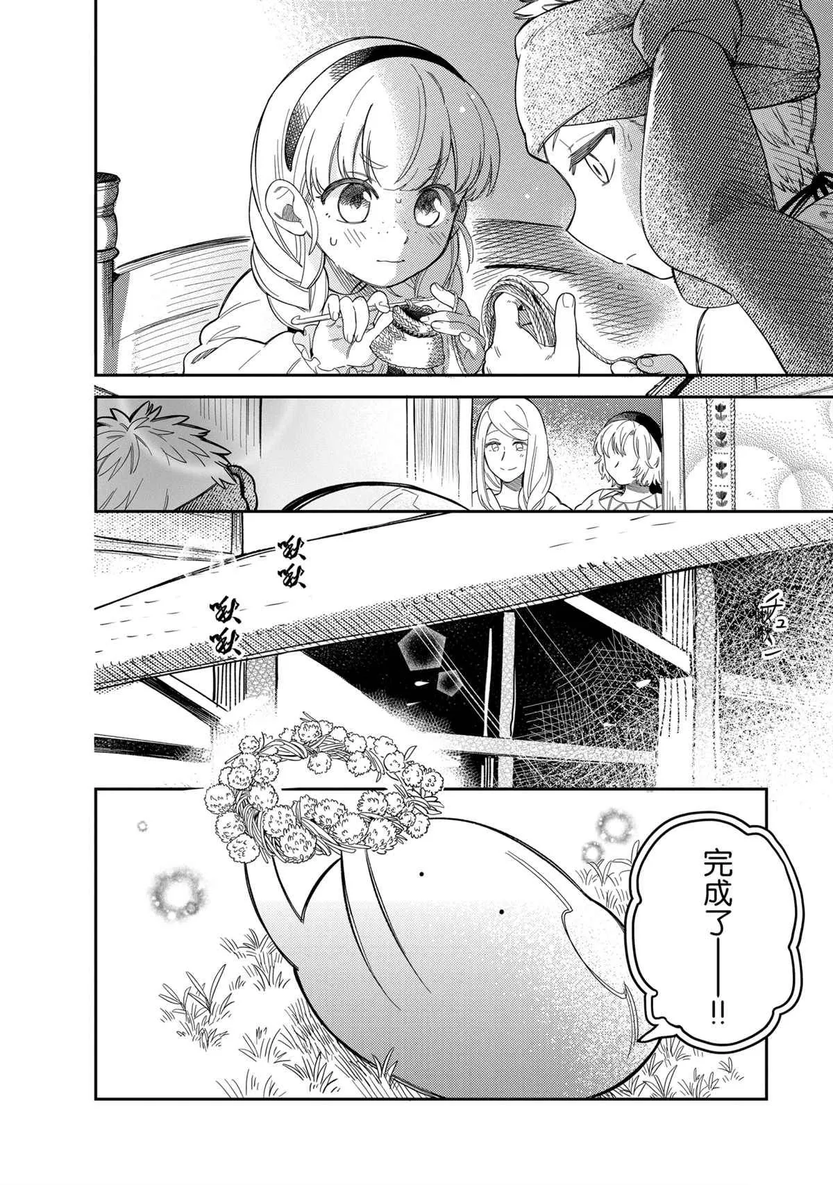 第48话 第6页