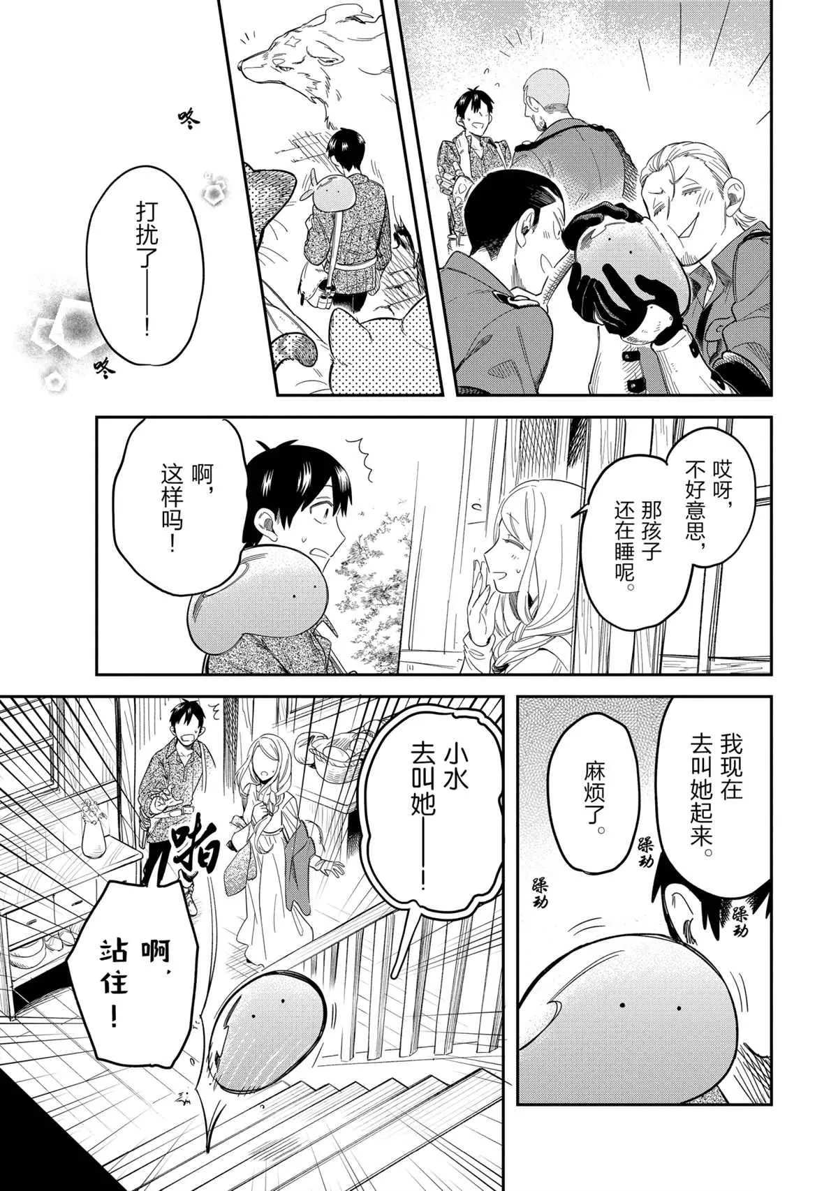 第48话 第8页