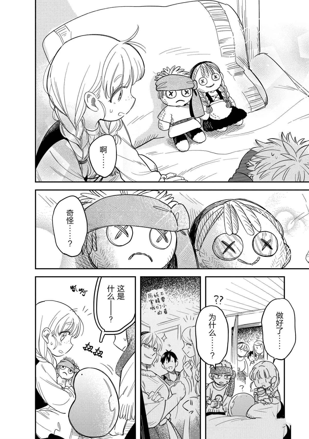 第48话 第10页