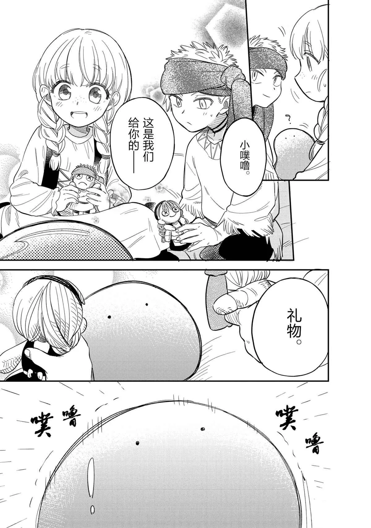第48话 第11页