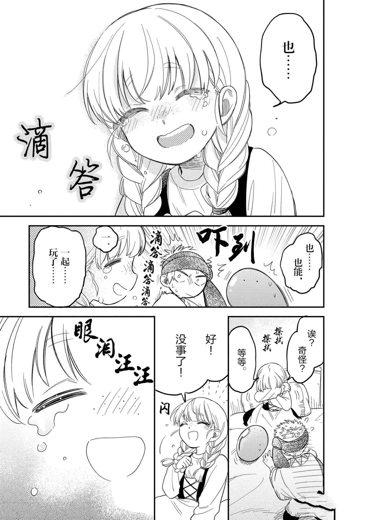 第48话 第13页