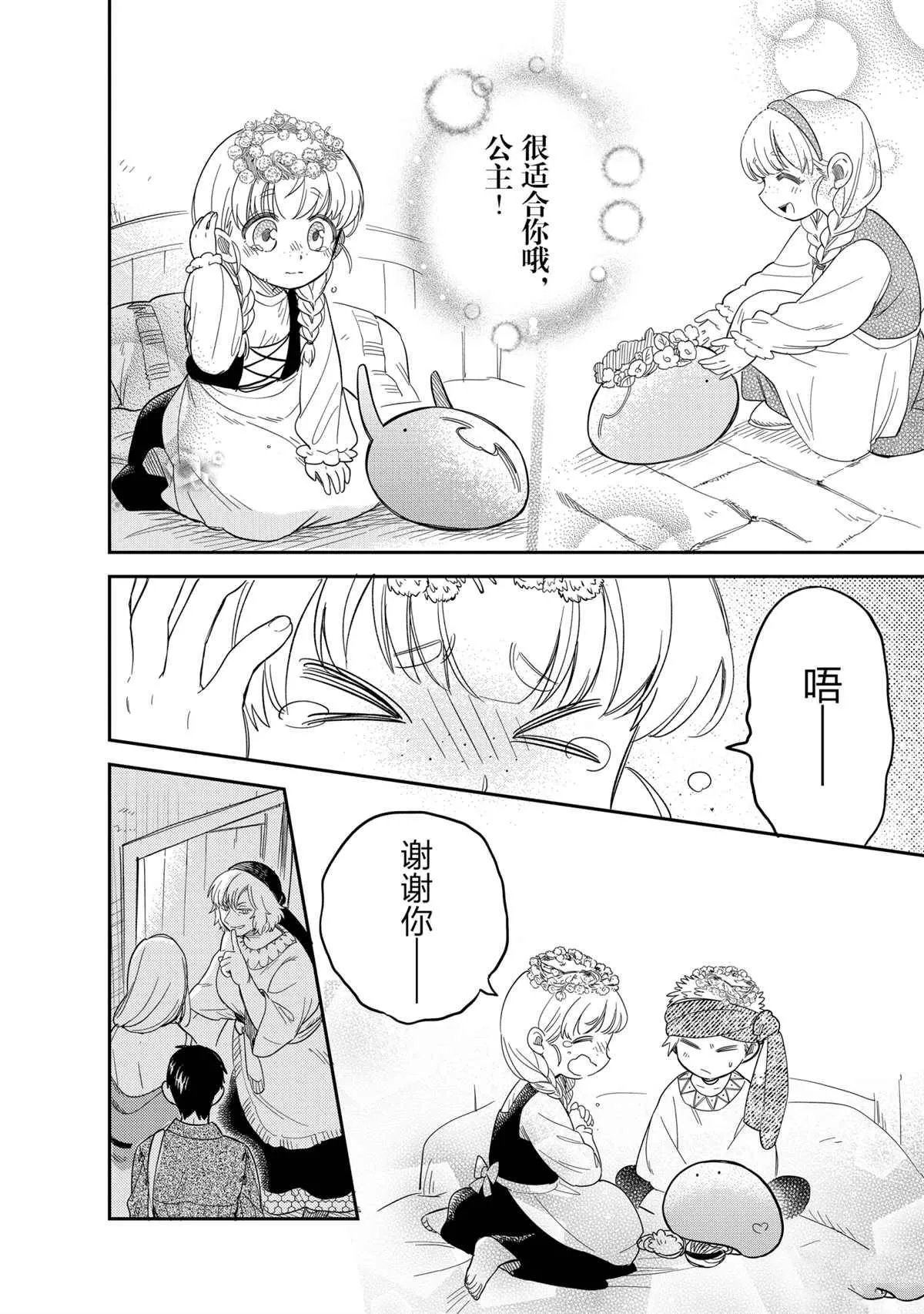 第48话 第16页