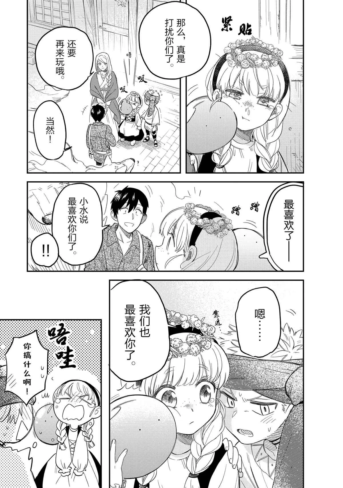 第48话 第17页