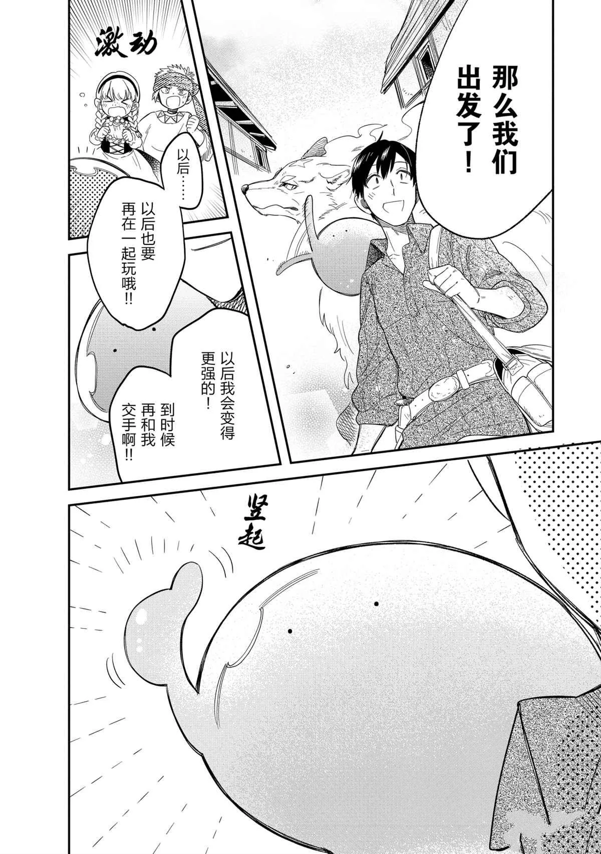 第48话 第18页