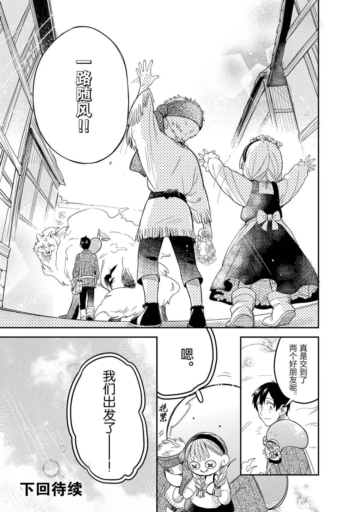 第48话 第19页