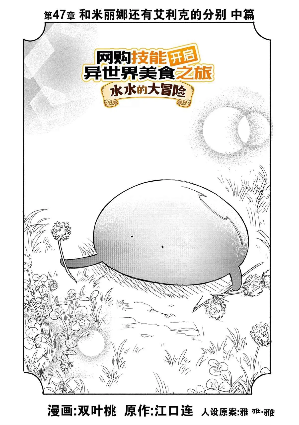 第47话 第1页