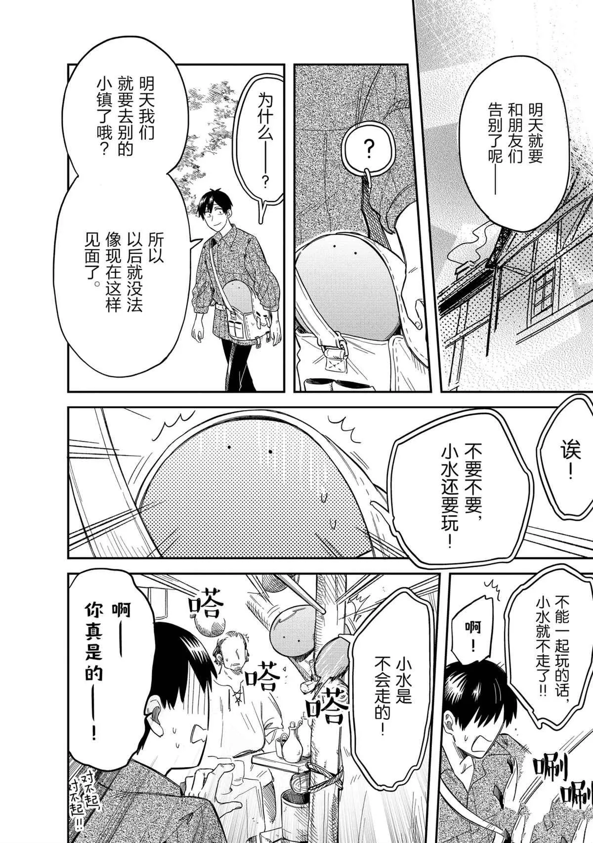 第47话 第2页