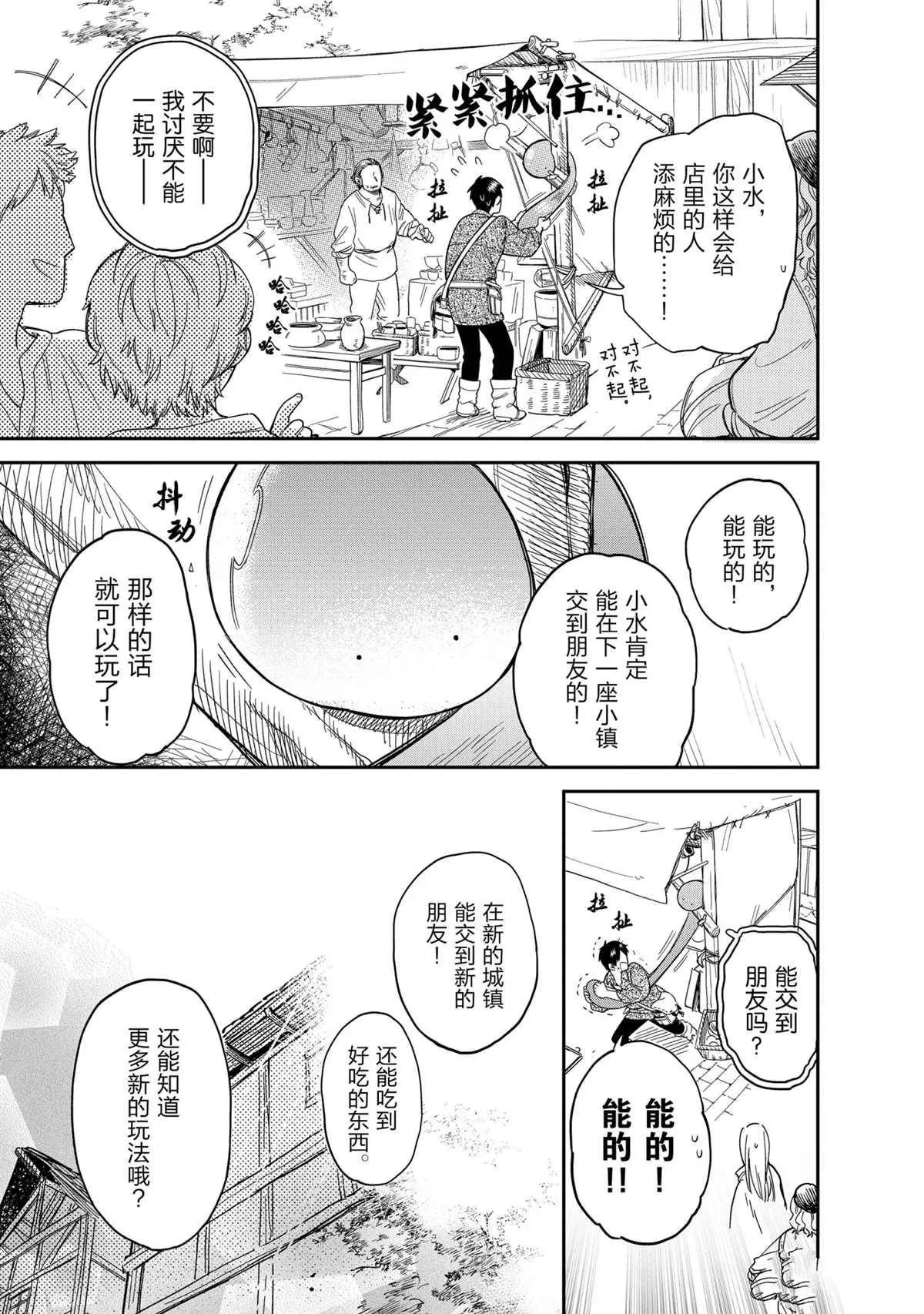 第47话 第3页