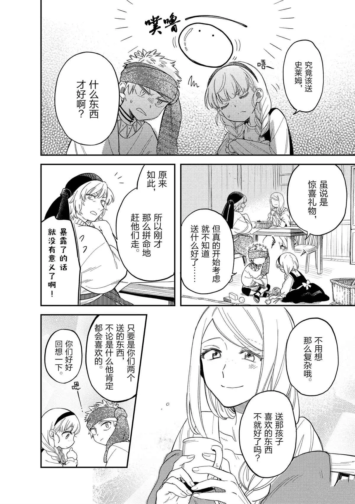 第47话 第6页