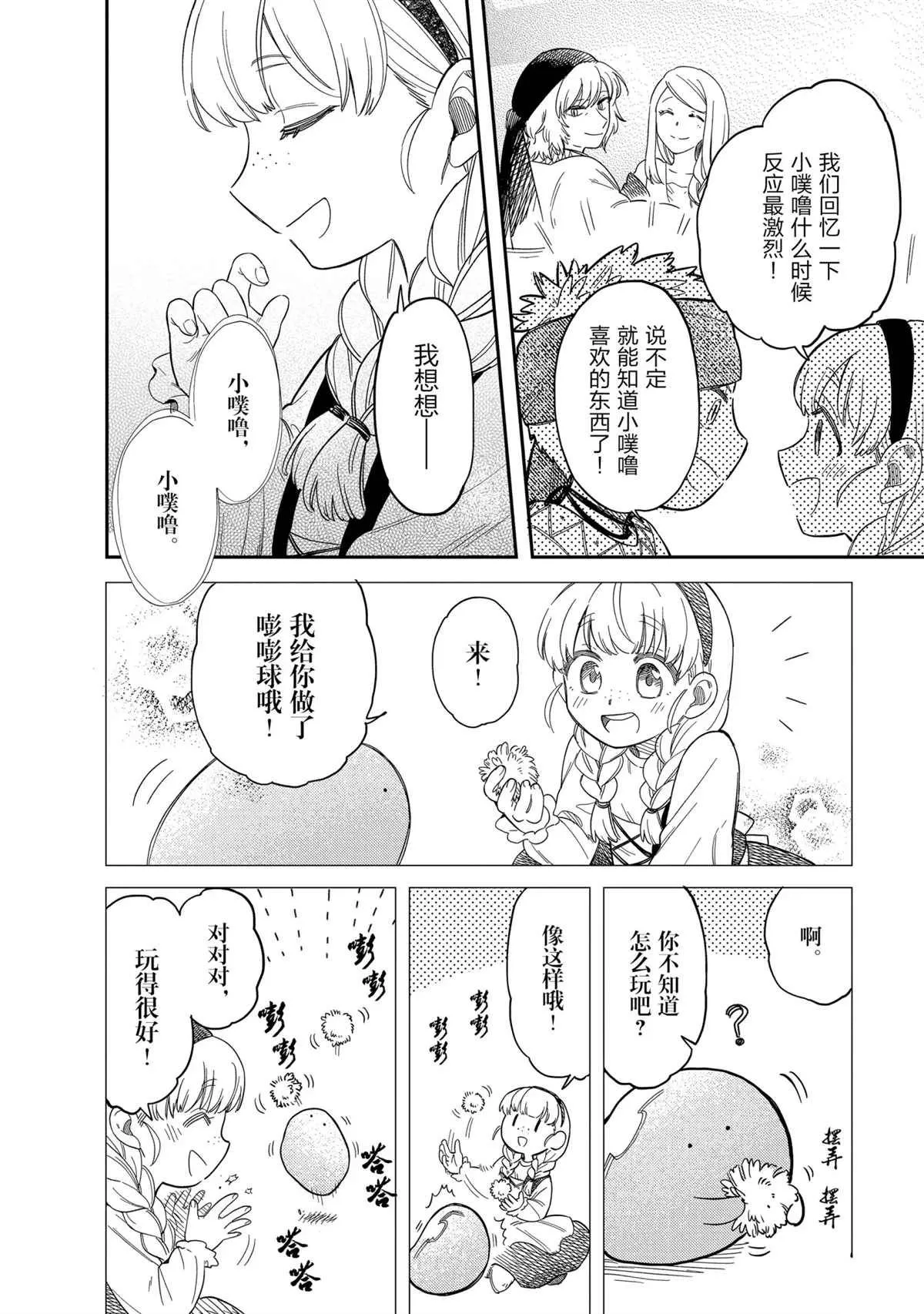 第47话 第8页