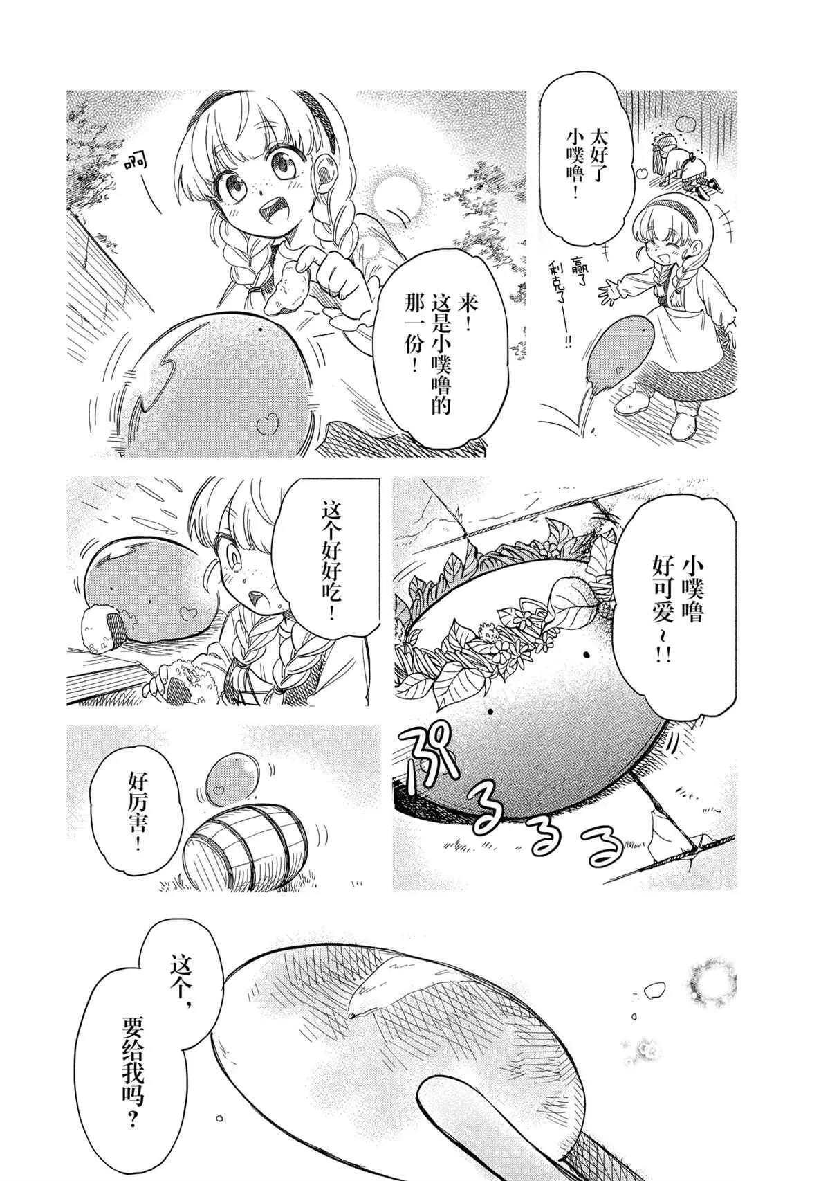 第47话 第9页