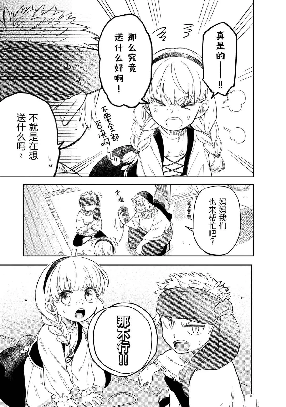 第47话 第11页