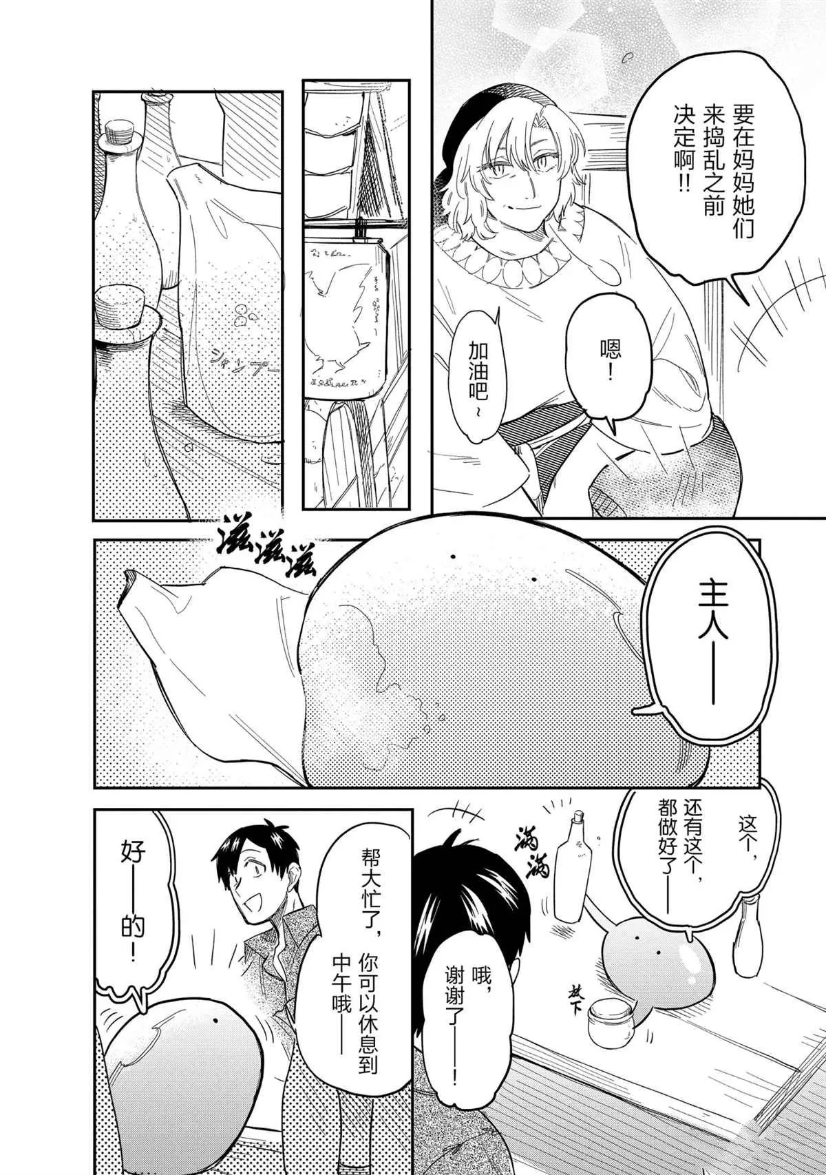 第47话 第12页