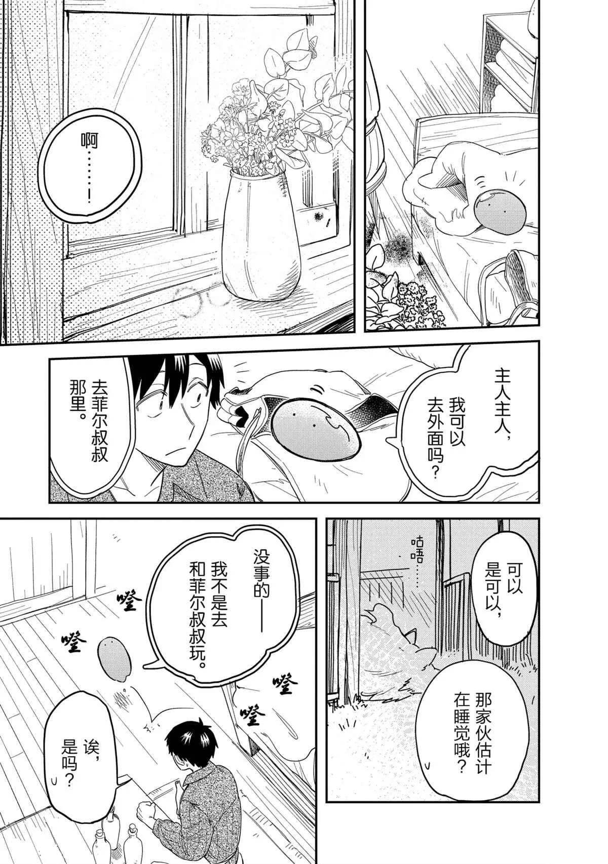 第47话 第13页
