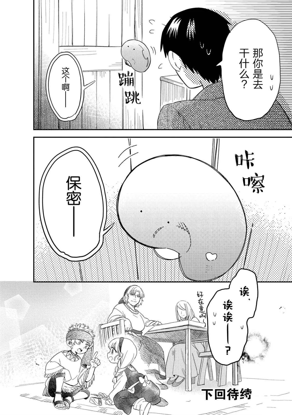 第47话 第14页