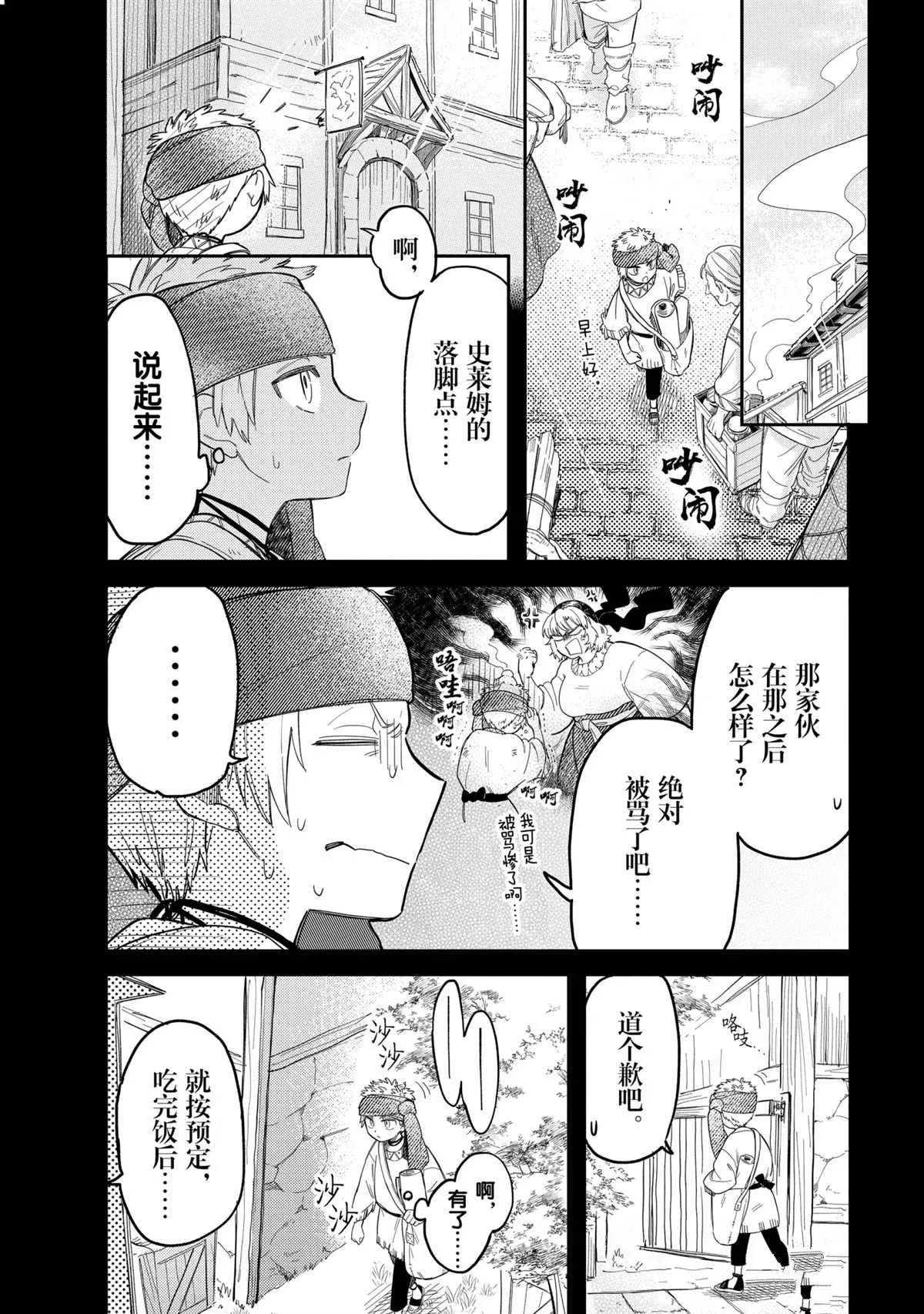 第46话 第2页