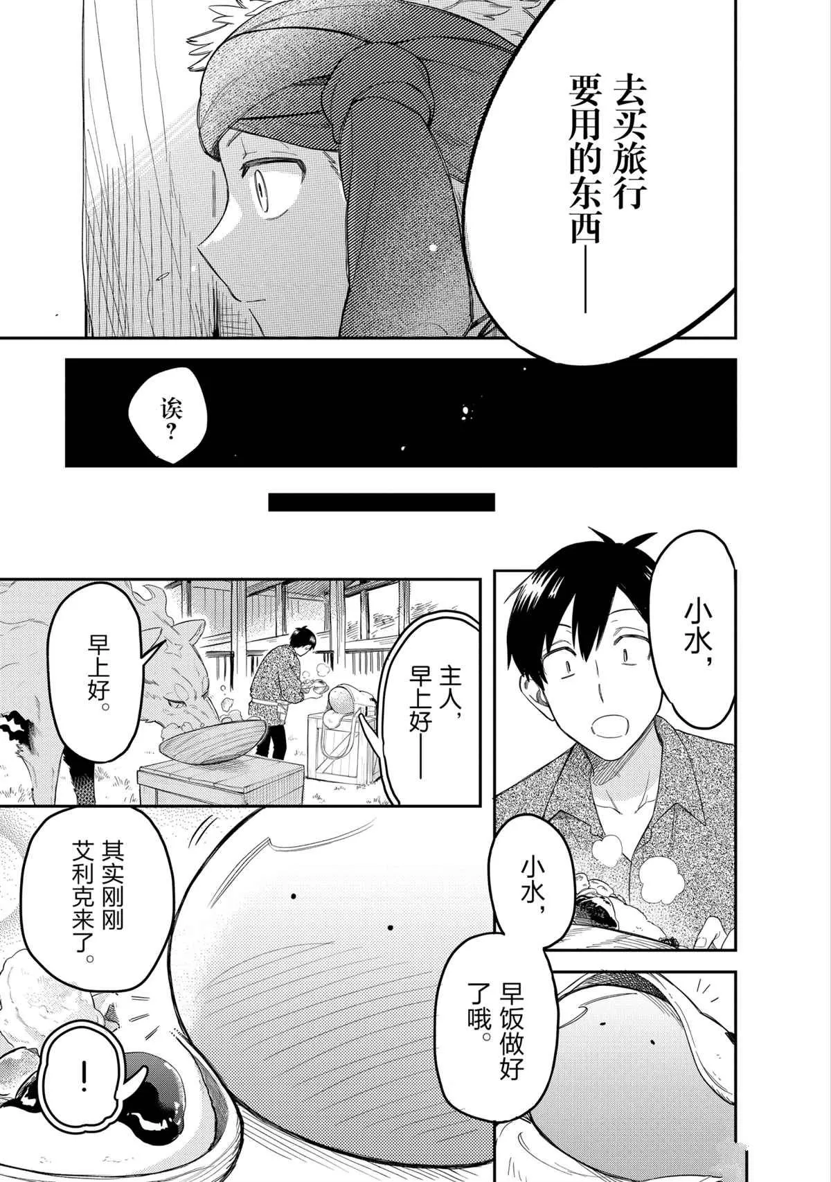 第46话 第3页