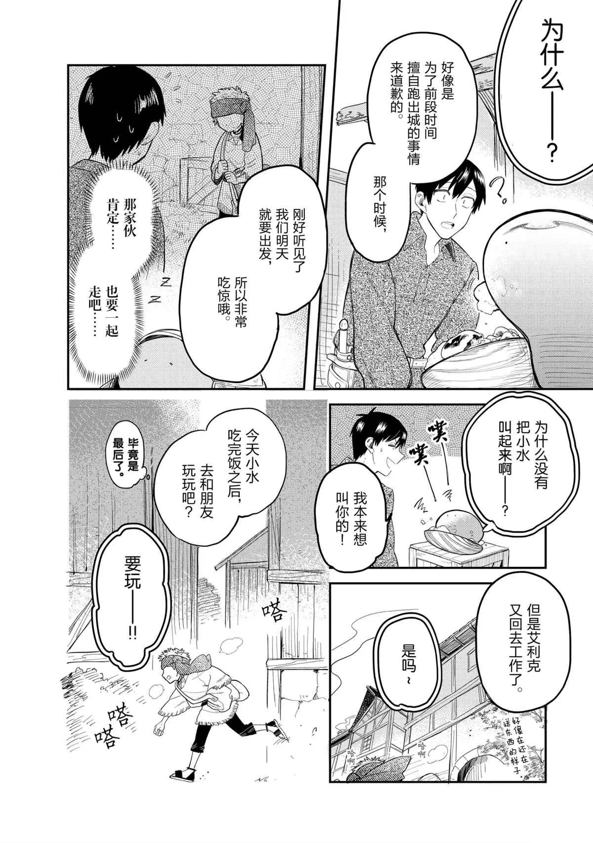 第46话 第4页