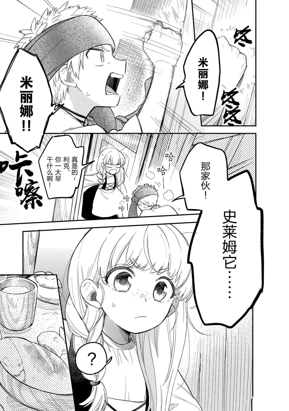 第46话 第5页