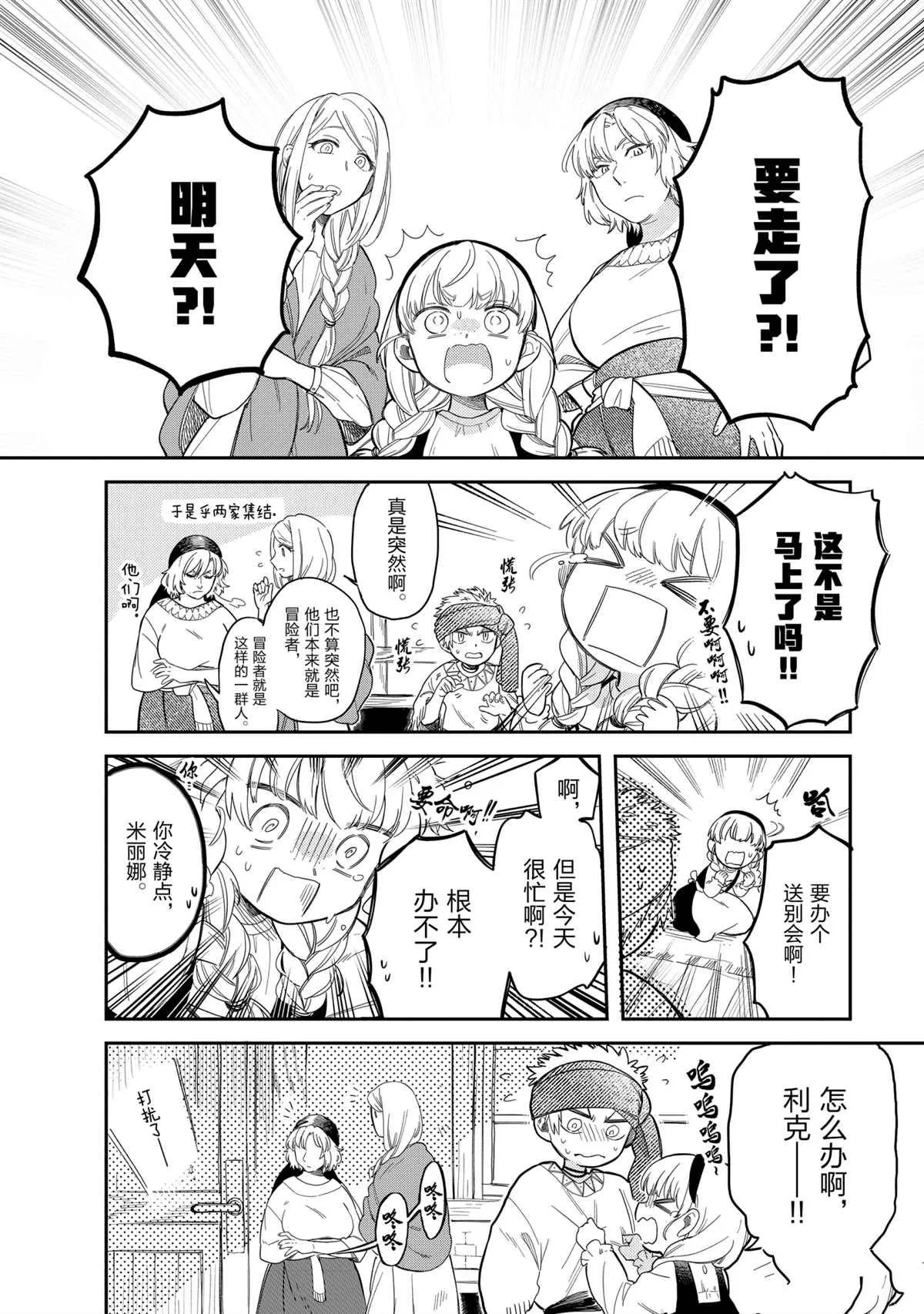 第46话 第6页