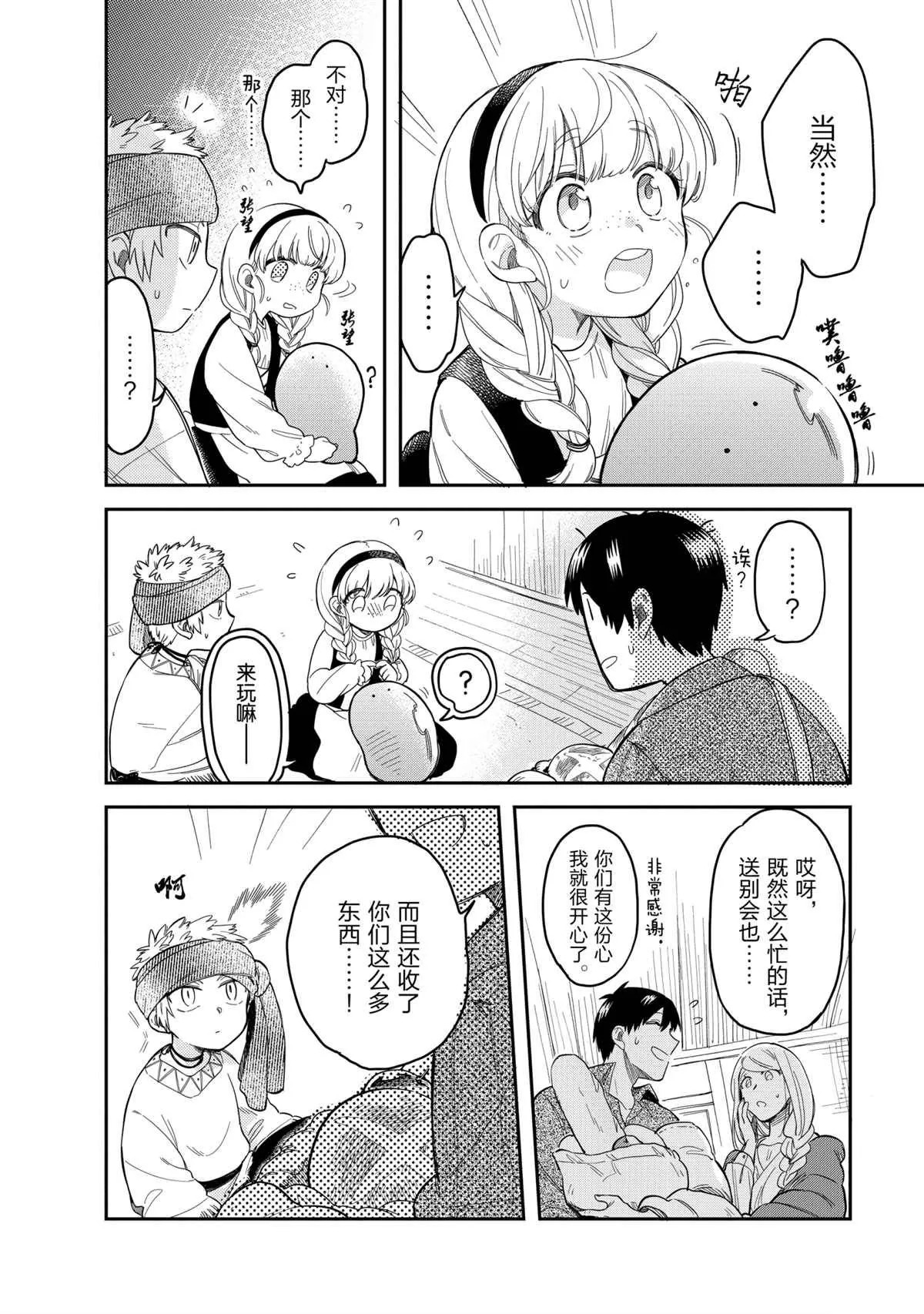 第46话 第10页