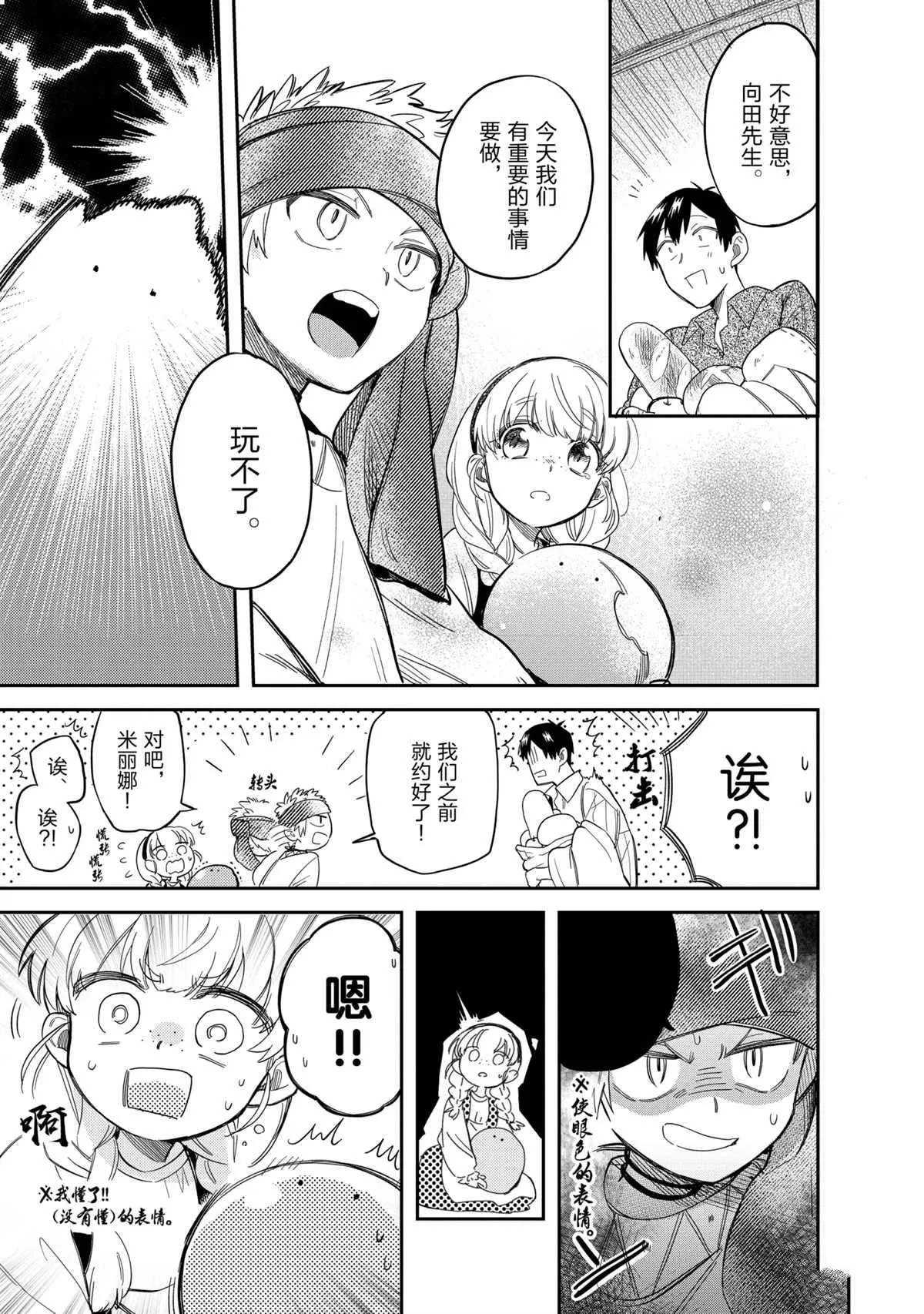 第46话 第11页