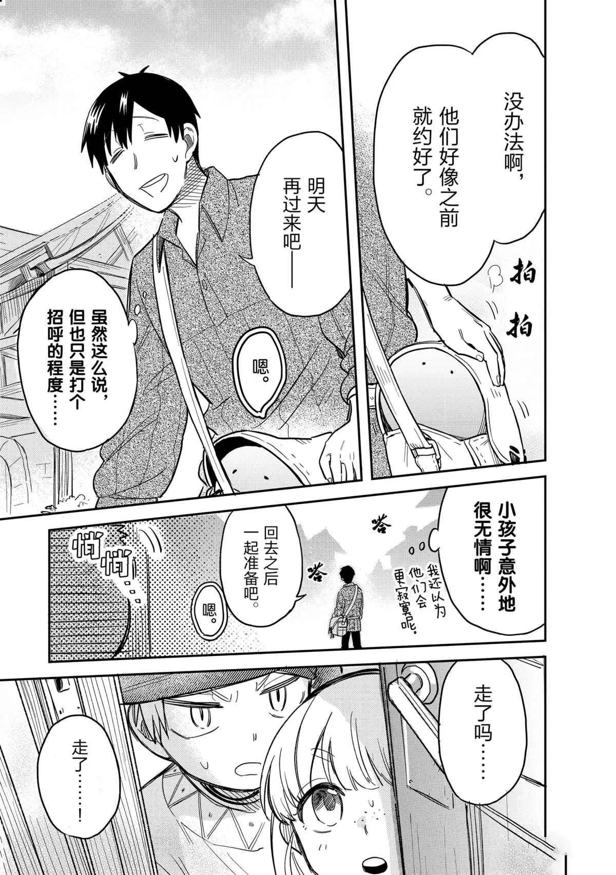 第46话 第13页