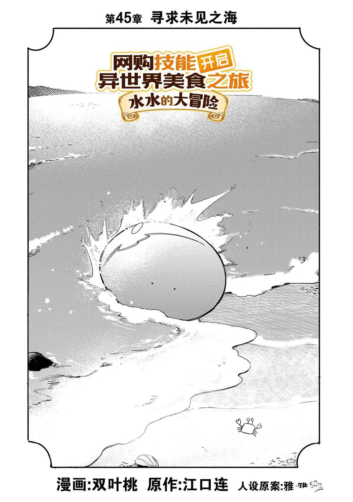 第45话 第1页