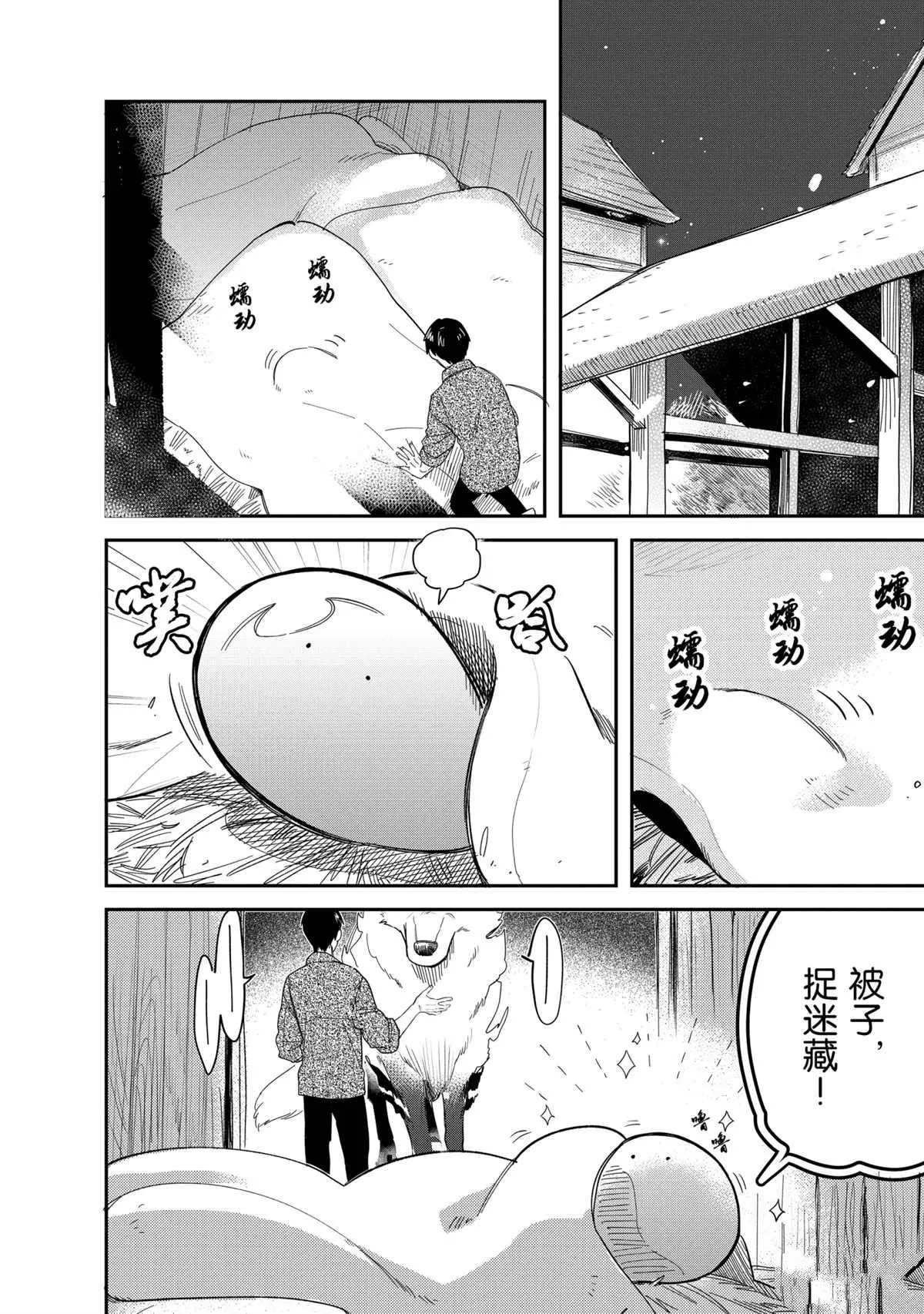 第45话 第2页