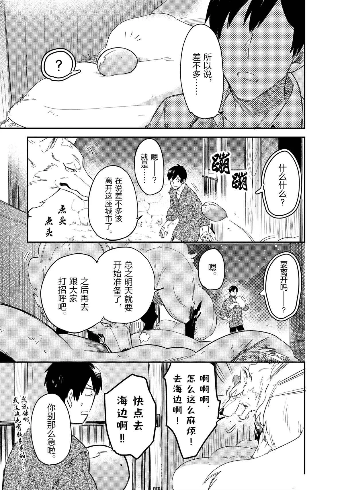 第45话 第3页