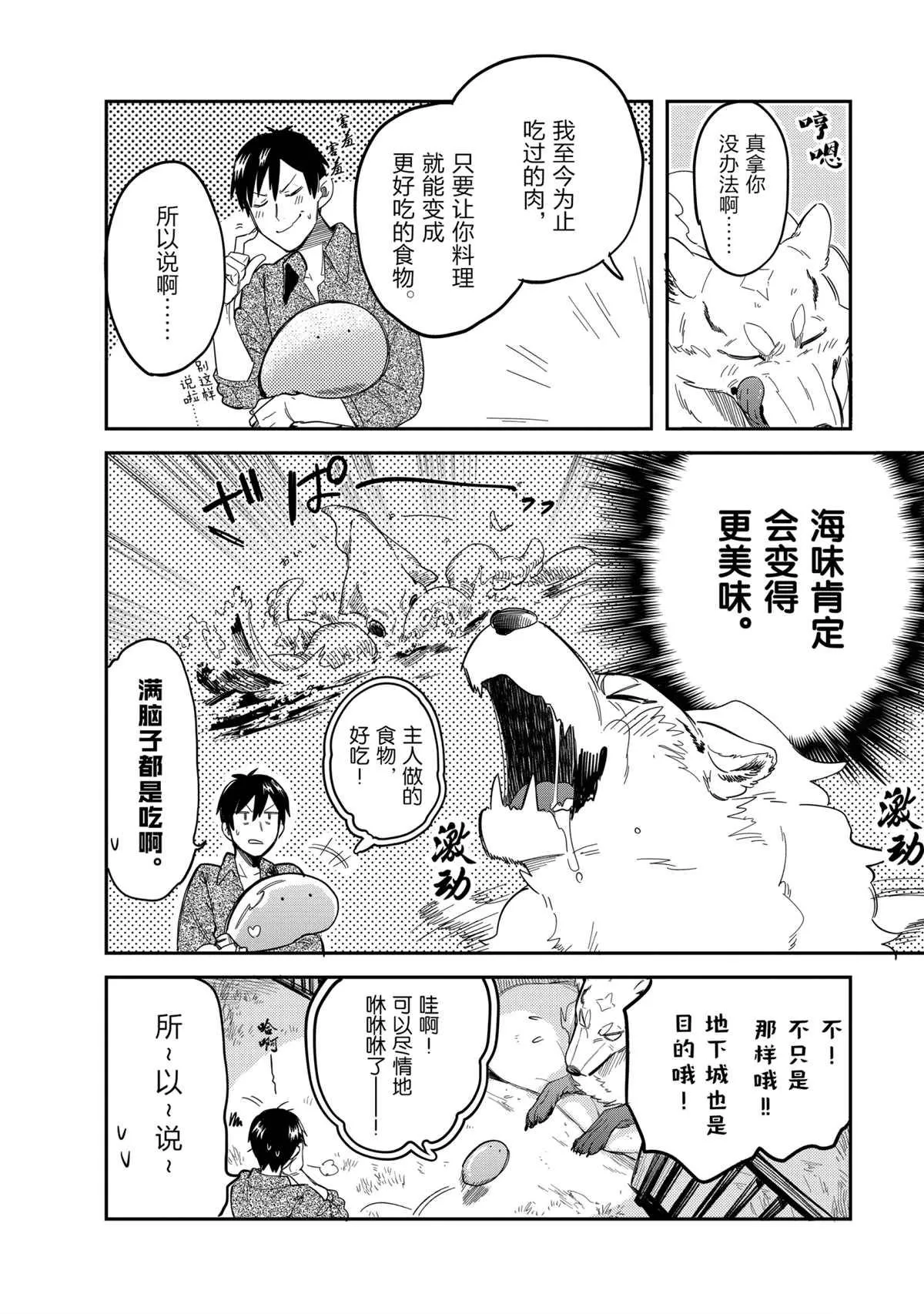 第45话 第4页