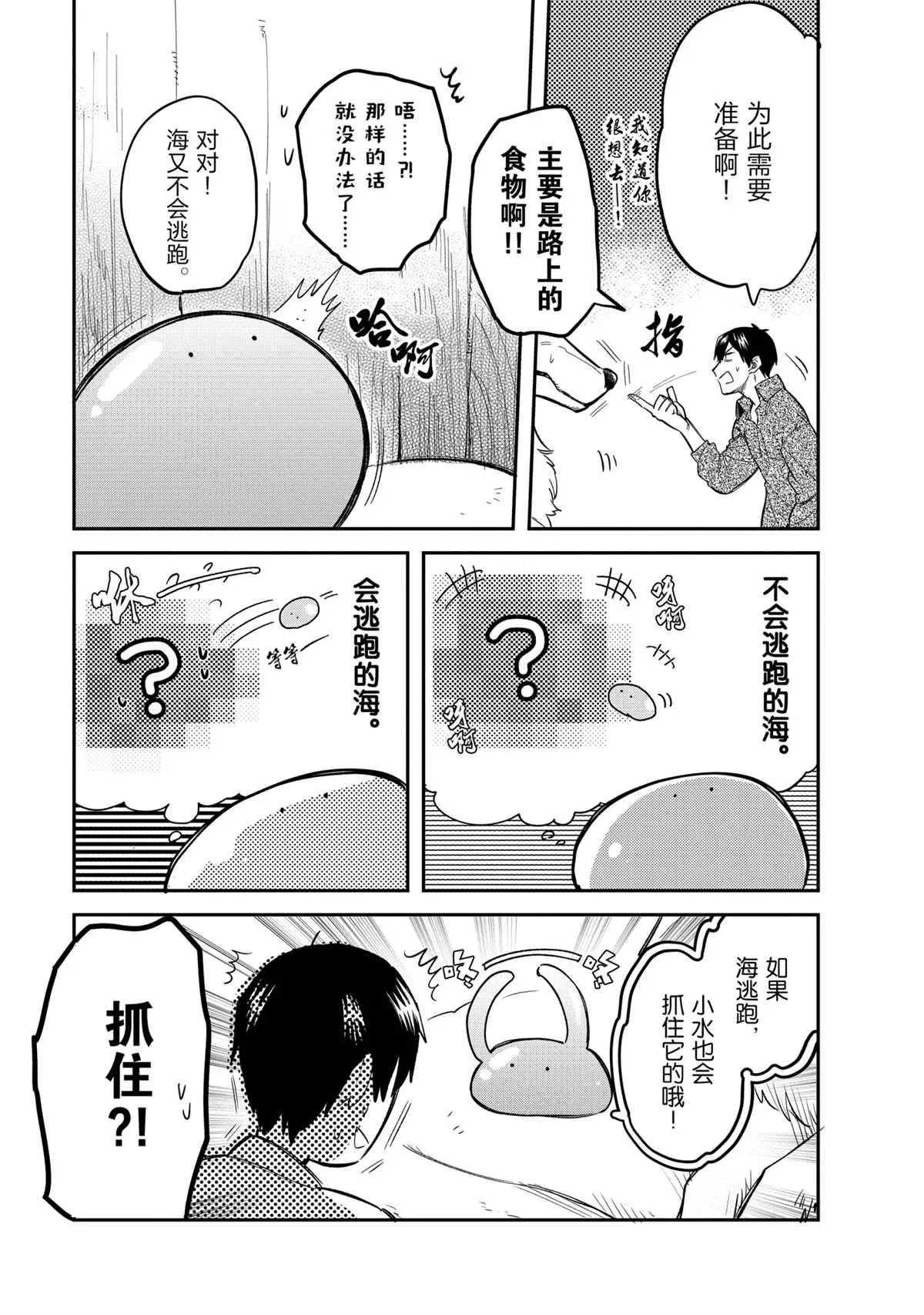 第45话 第5页