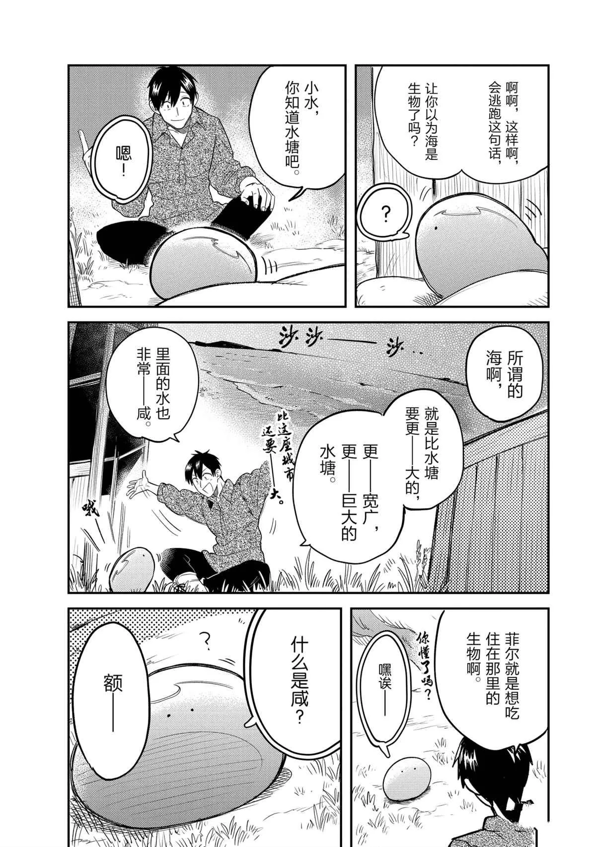 第45话 第6页