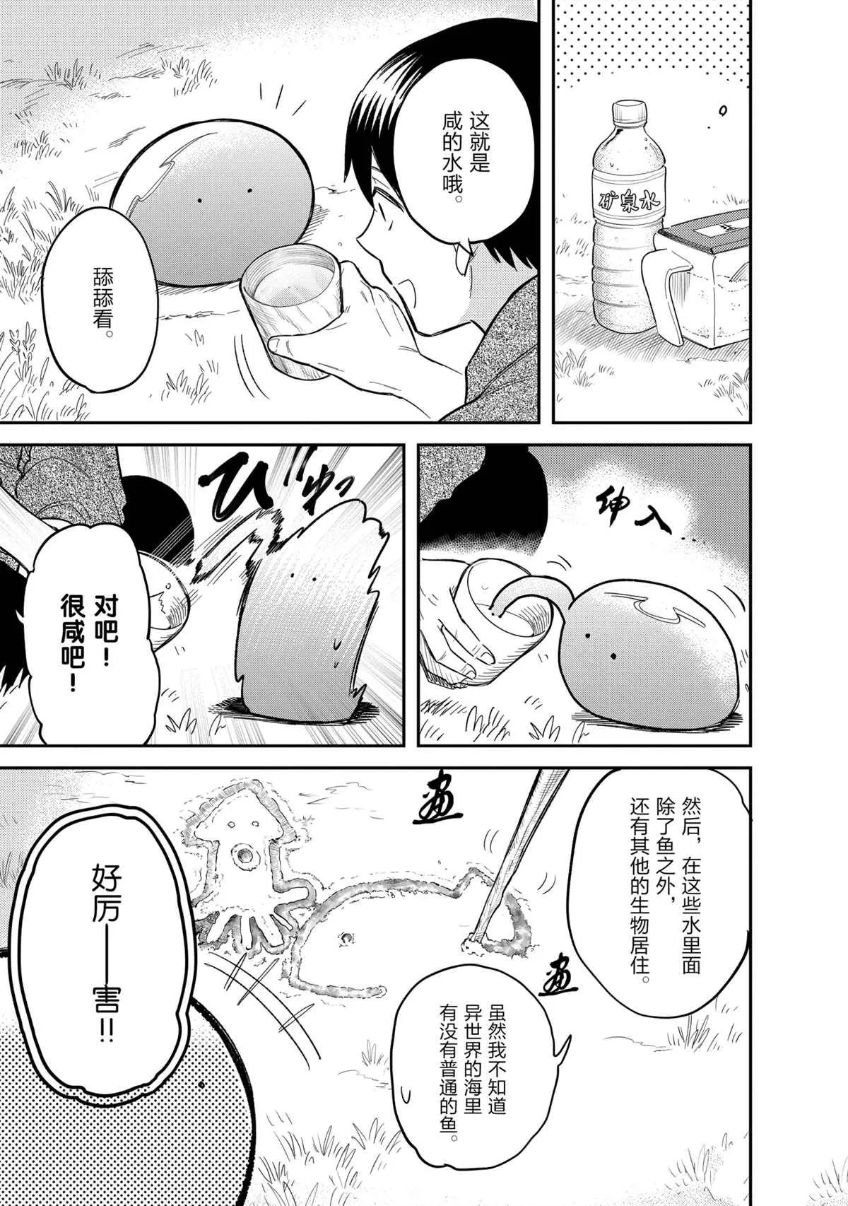 第45话 第7页