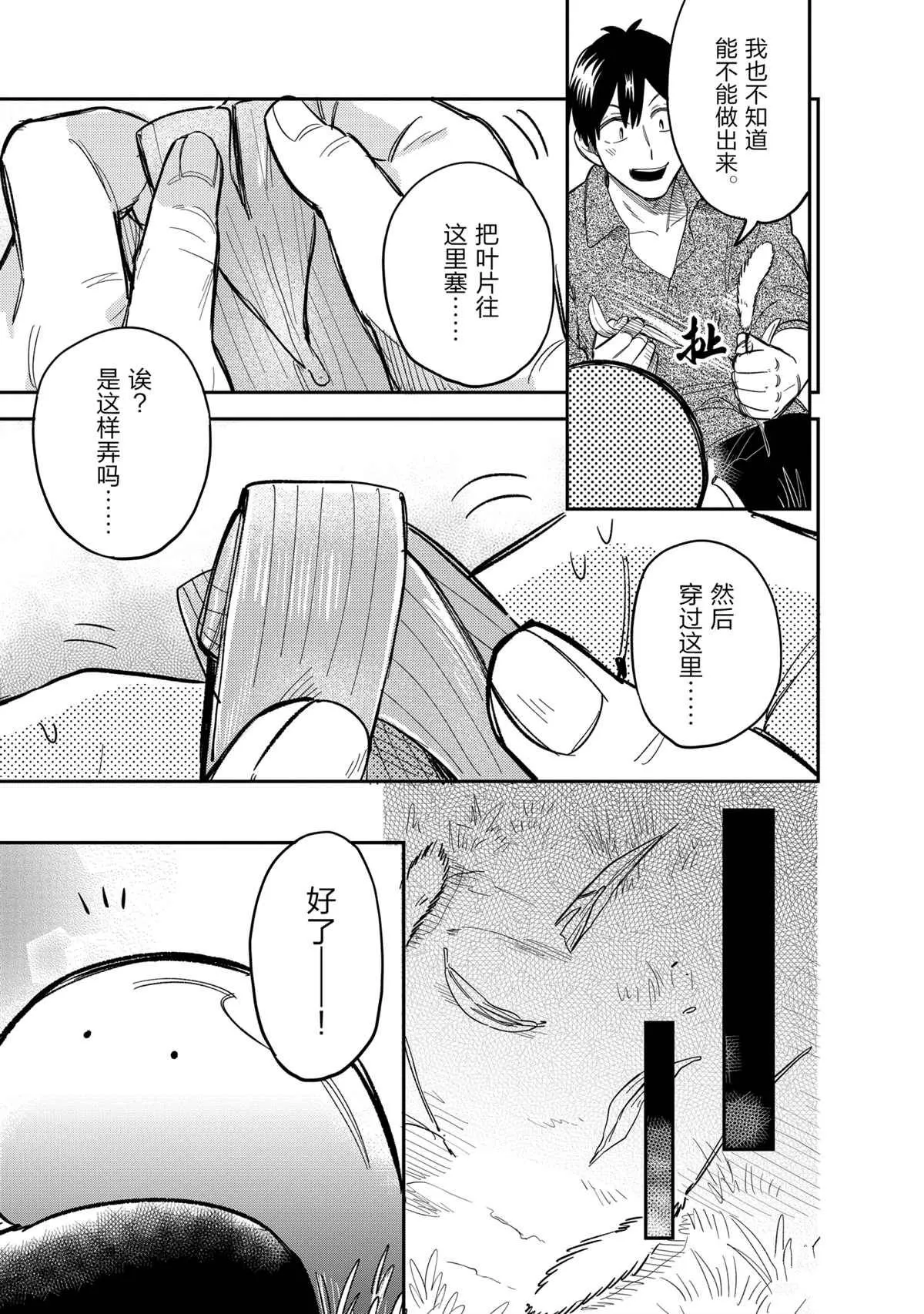 第45话 第9页