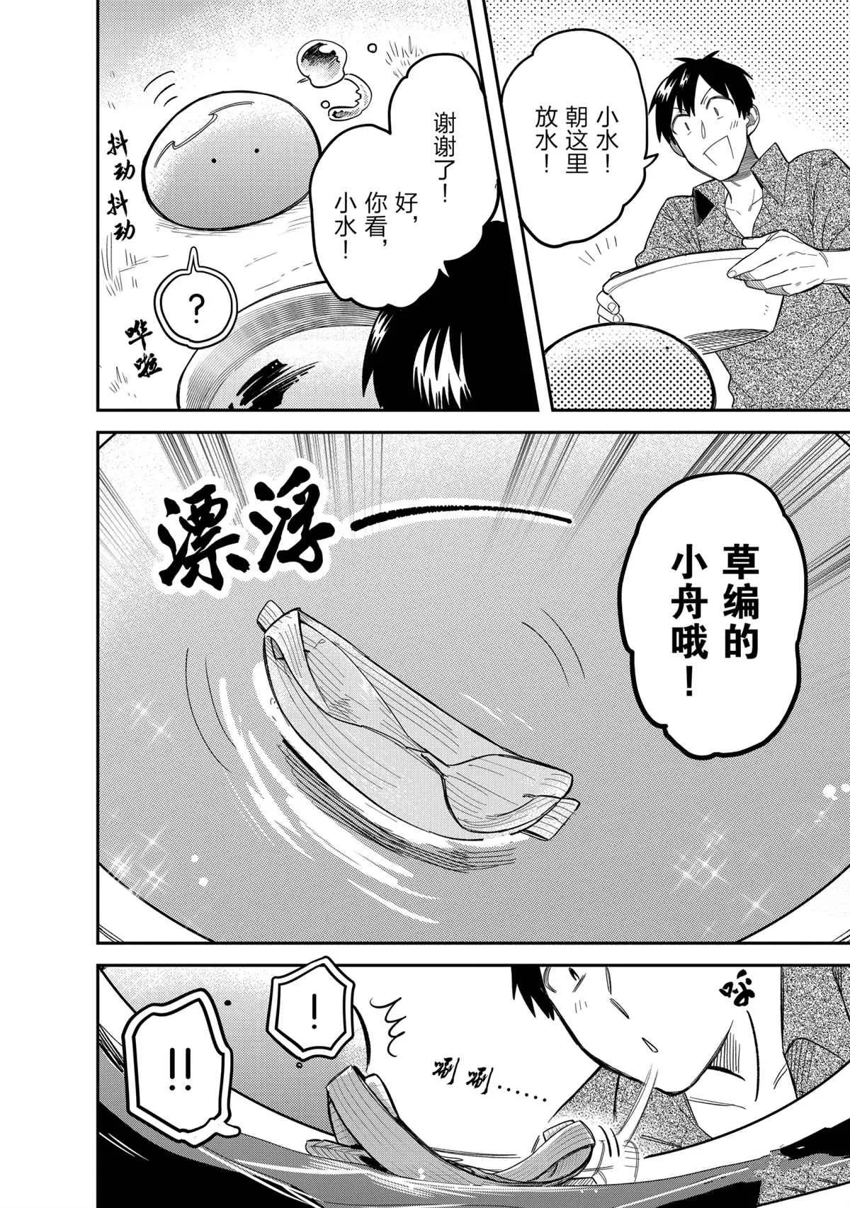 第45话 第10页